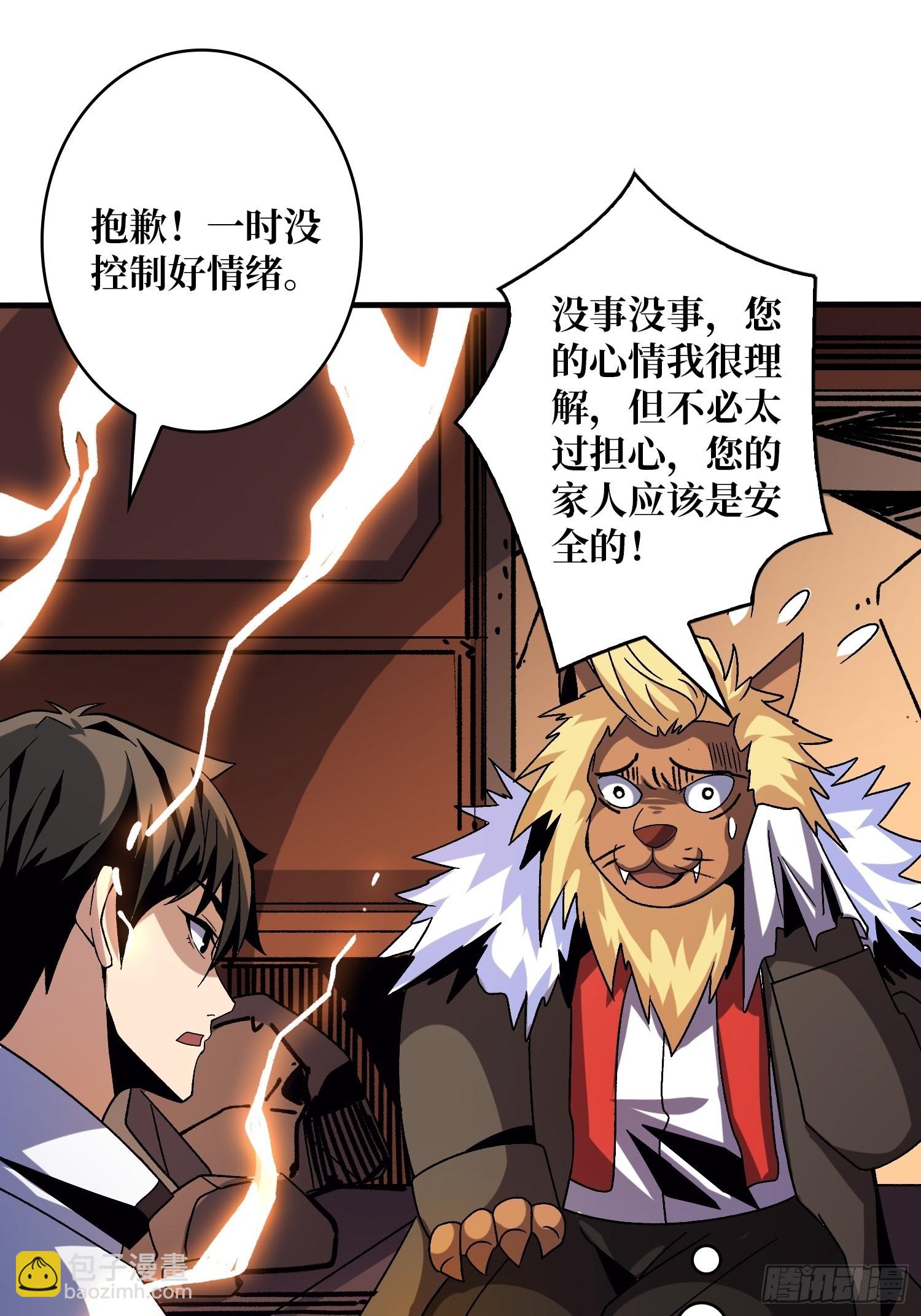 🍕开局就有王者账号 李老头的关键来电 第9页