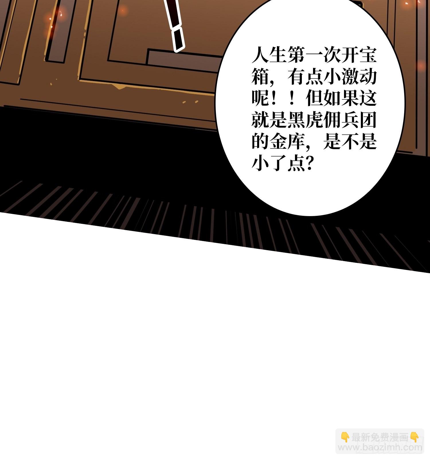 🍕开局就有王者账号 开宝箱 第38页