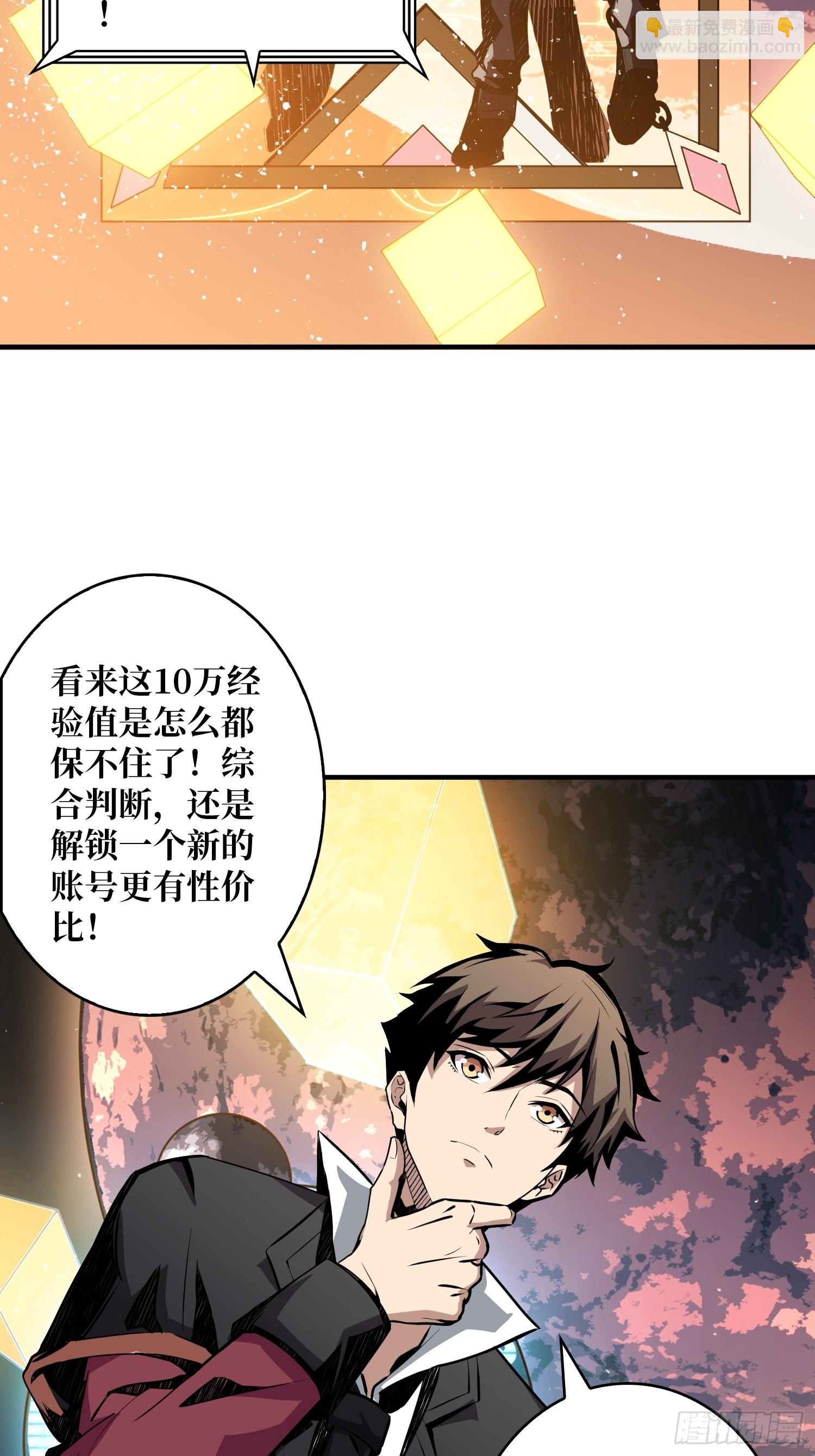 🍕开局就有王者账号 开宝箱 第47页