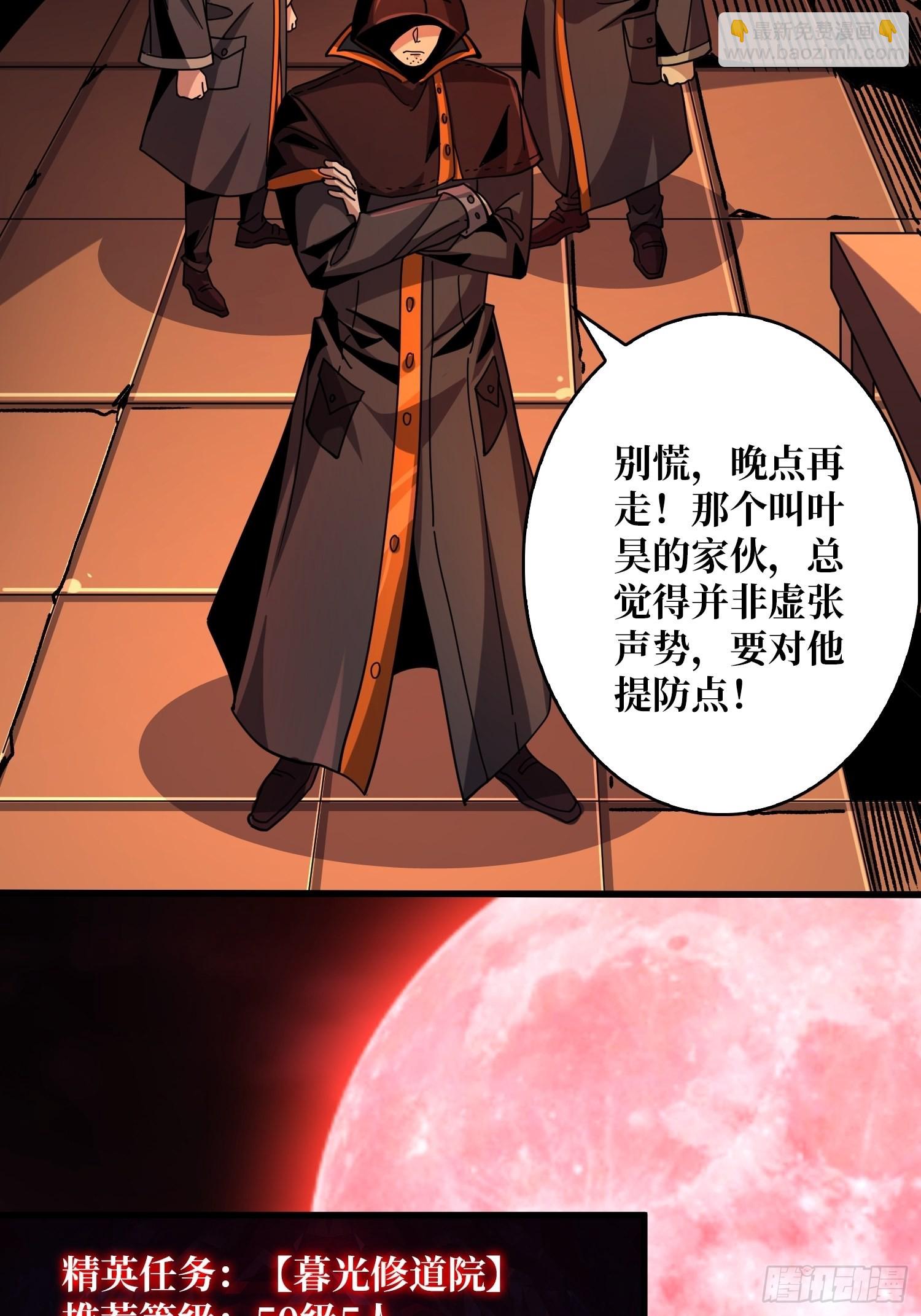 🍕开局就有王者账号 血之书 第10页