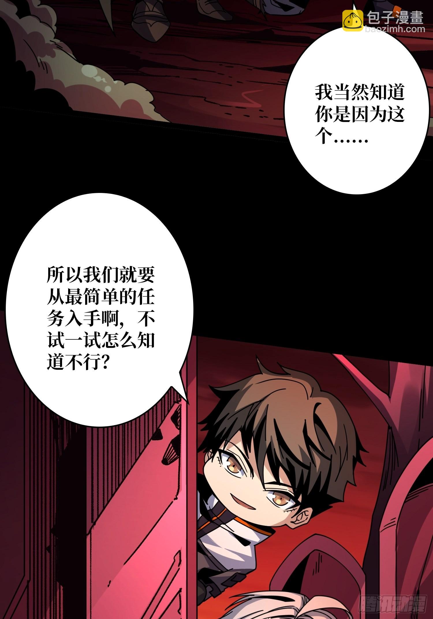 🍕开局就有王者账号 血之书 第16页