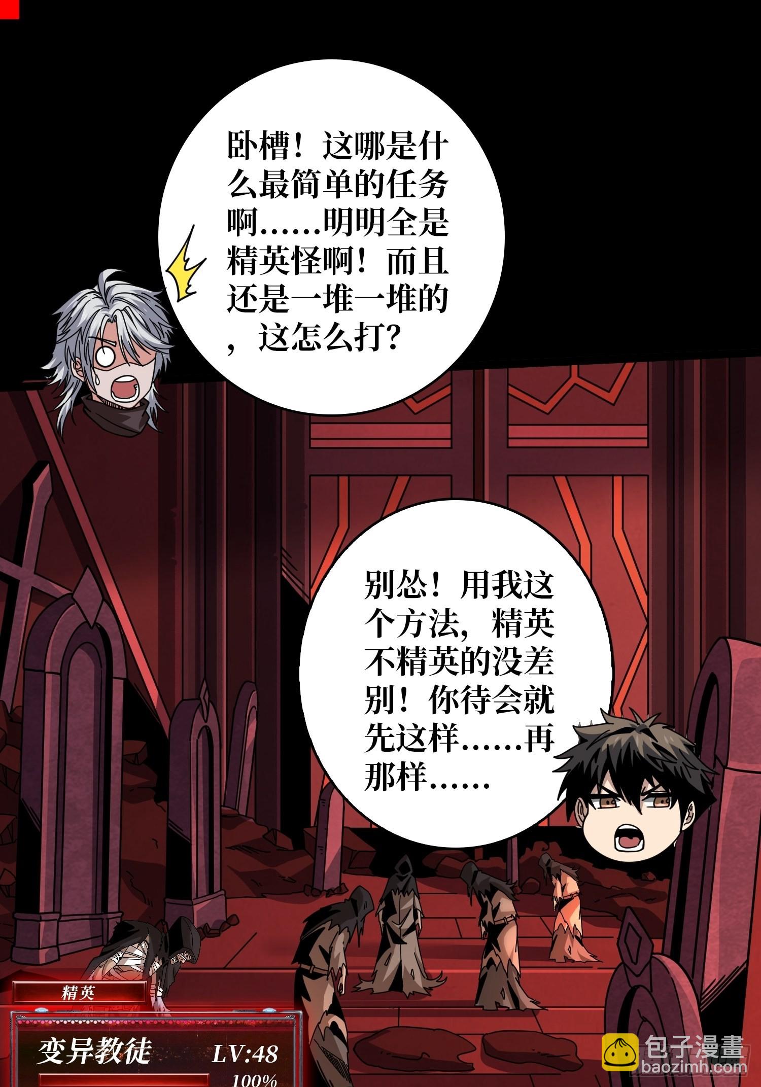 🍕开局就有王者账号 血之书 第18页