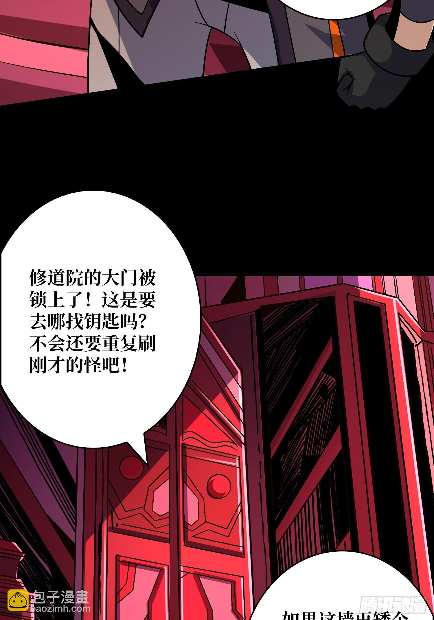 🍕开局就有王者账号 血之书 第39页