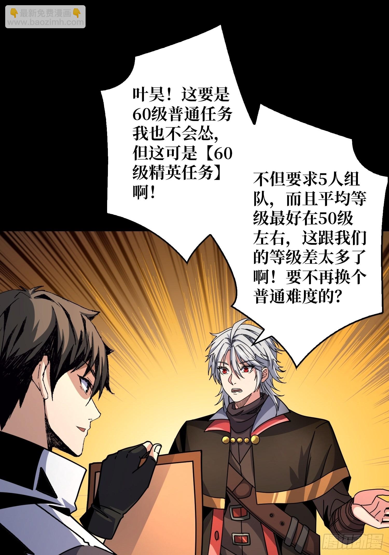 🍕开局就有王者账号 血之书 第4页