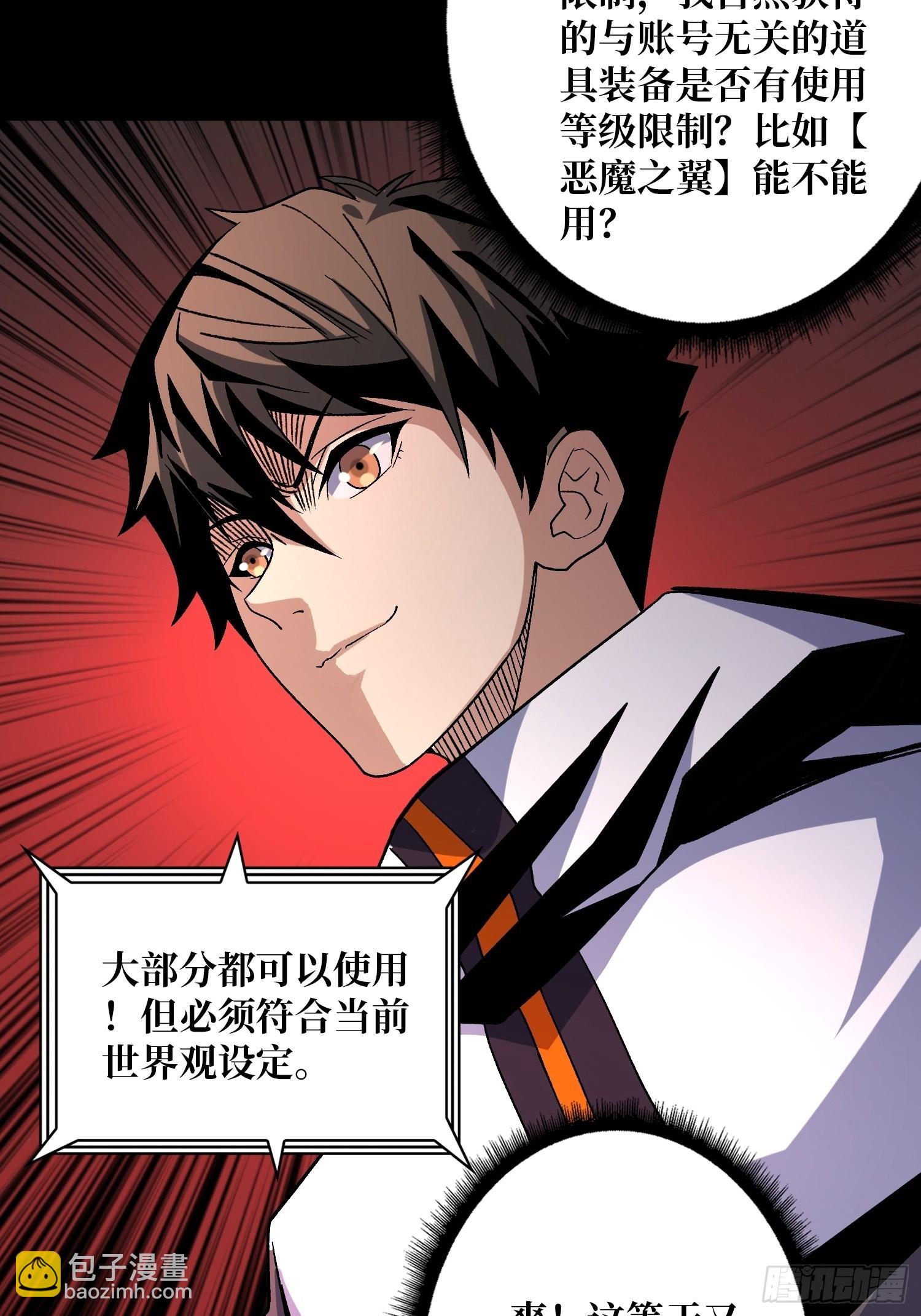 🍕开局就有王者账号 血之书 第41页