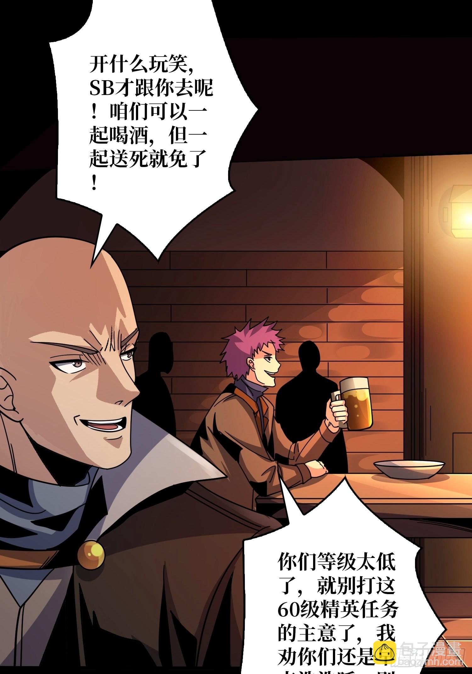 🍕开局就有王者账号 血之书 第7页