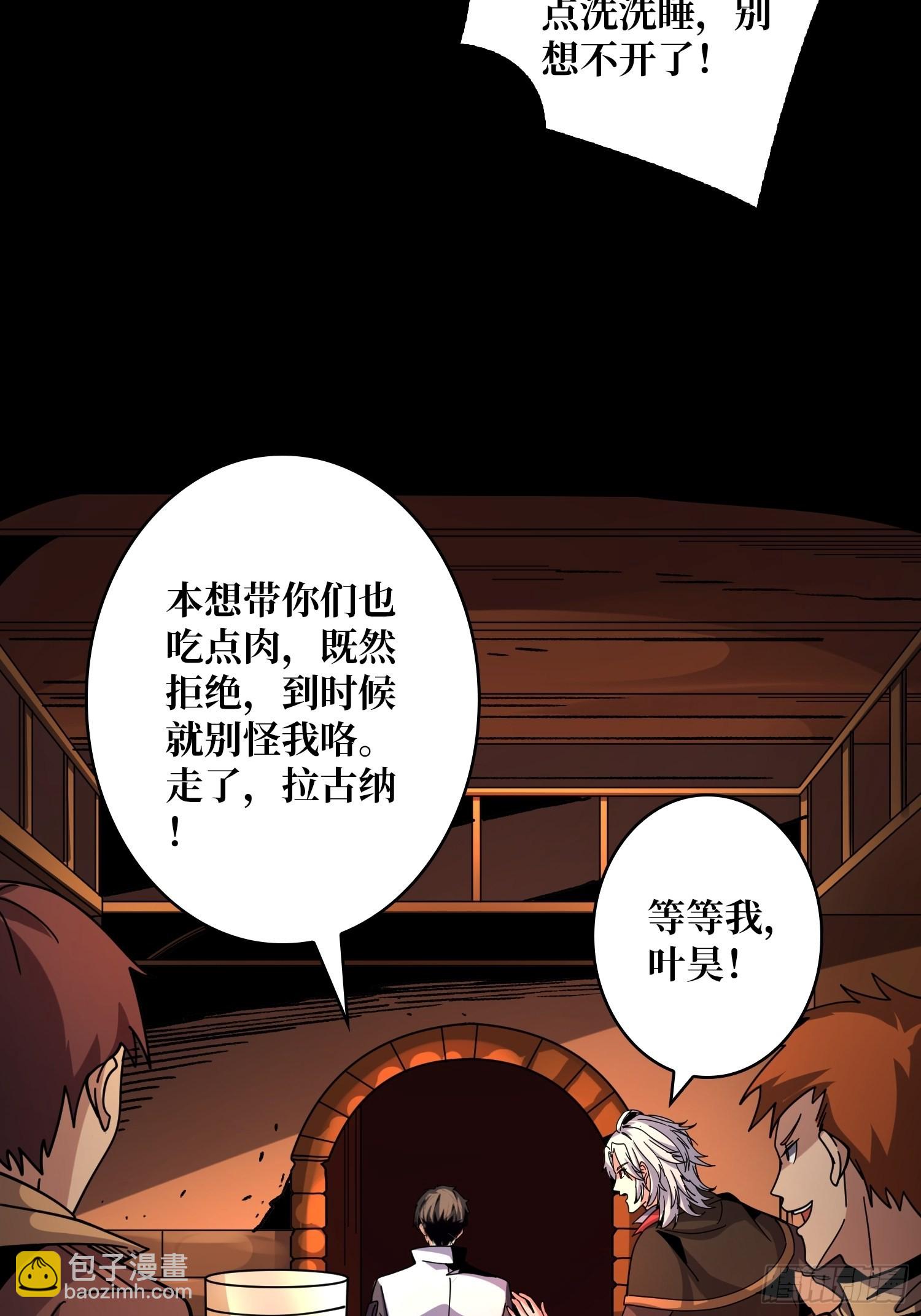 🍕开局就有王者账号 血之书 第8页