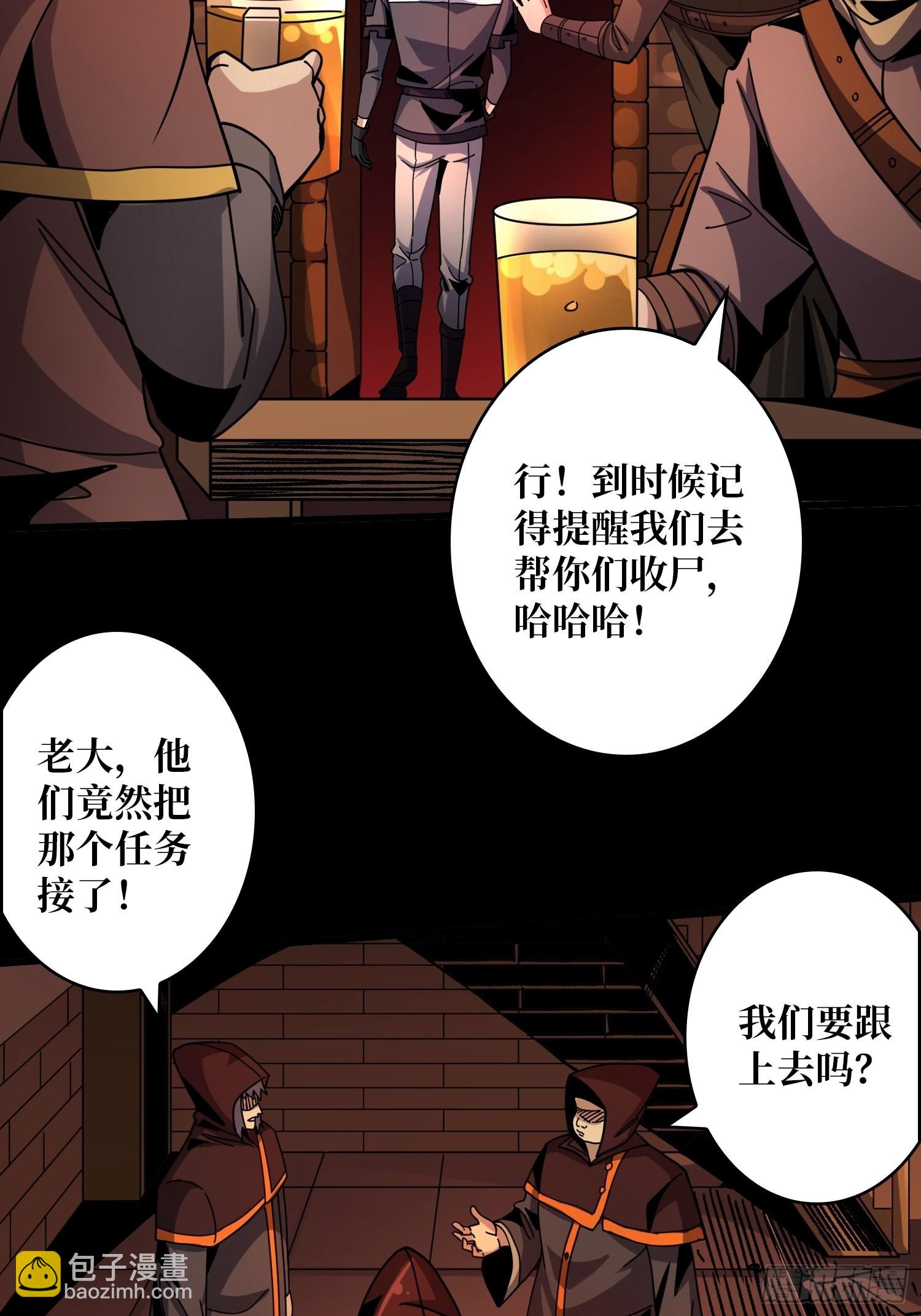 🍕开局就有王者账号 血之书 第9页