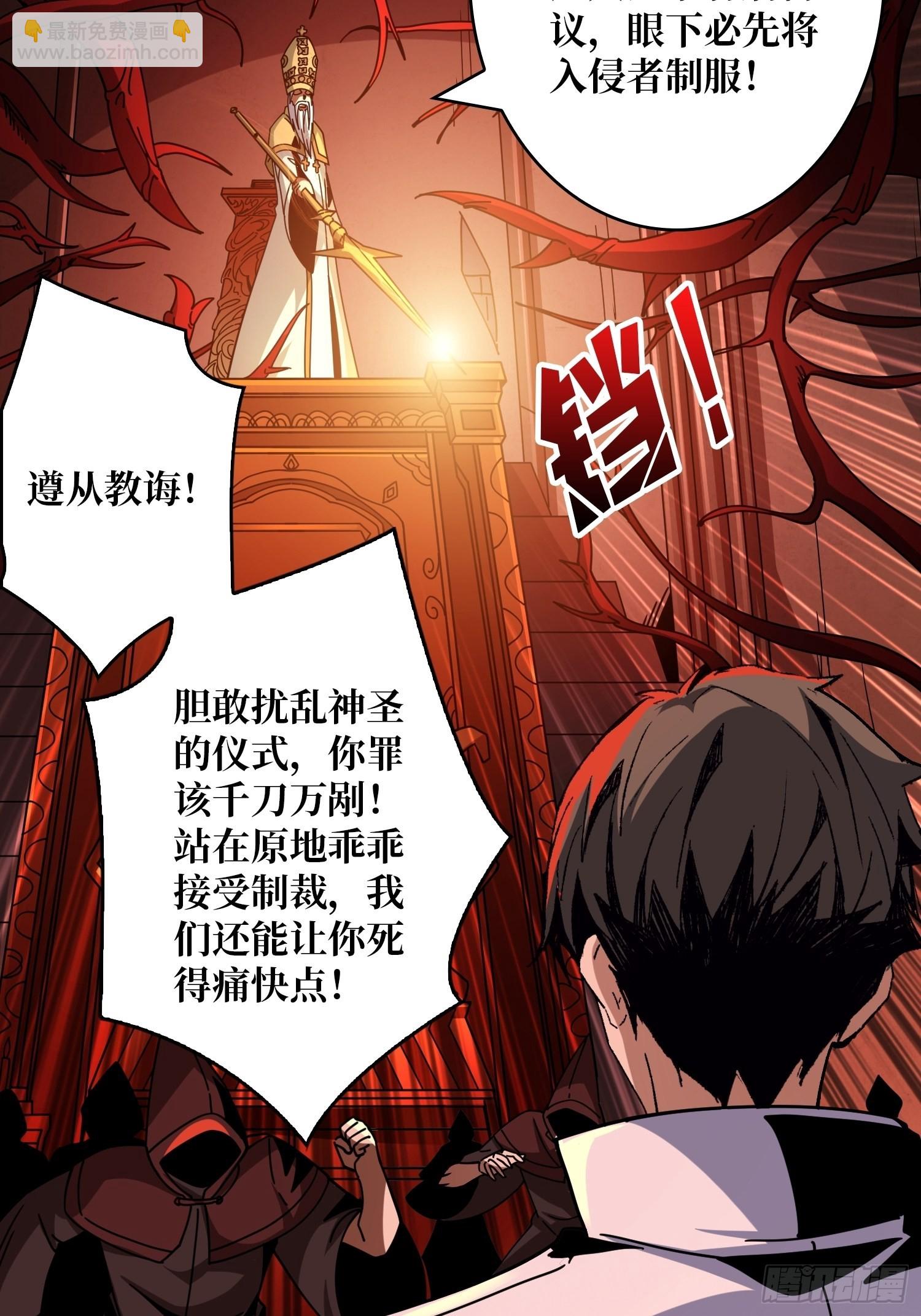 🍕开局就有王者账号 神之代罚者 第11页