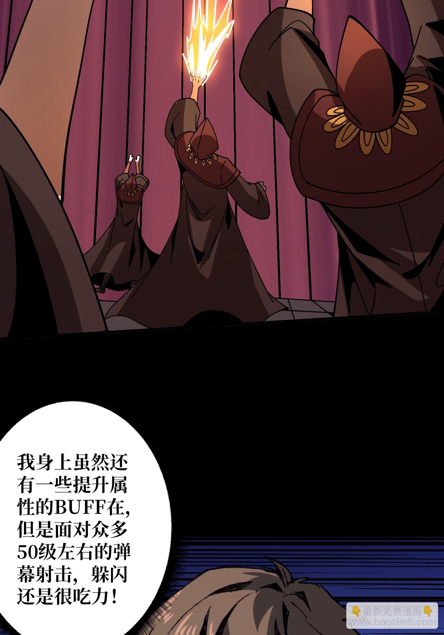 🍕开局就有王者账号 神之代罚者 第16页
