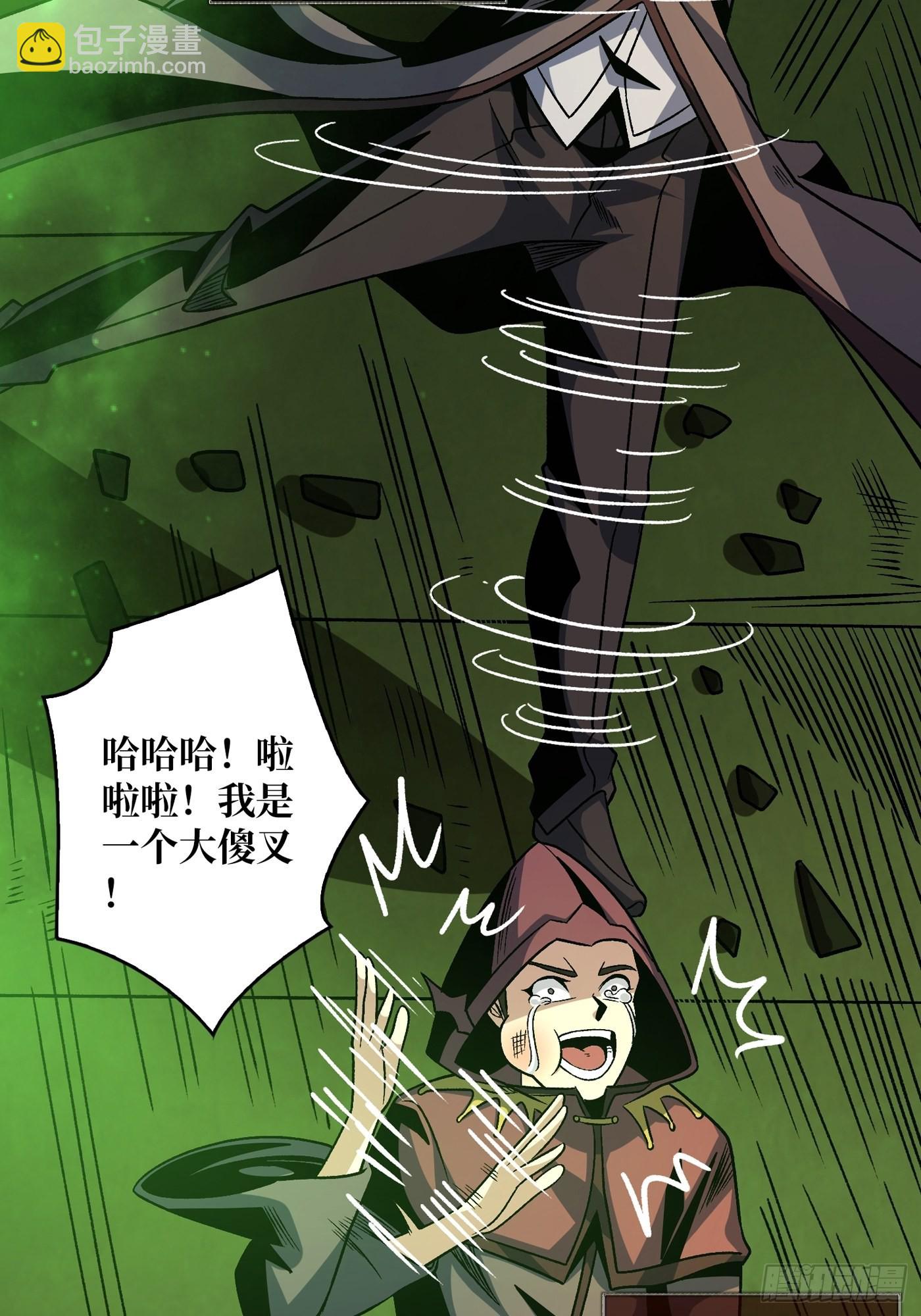 🍕开局就有王者账号 神之代罚者 第23页