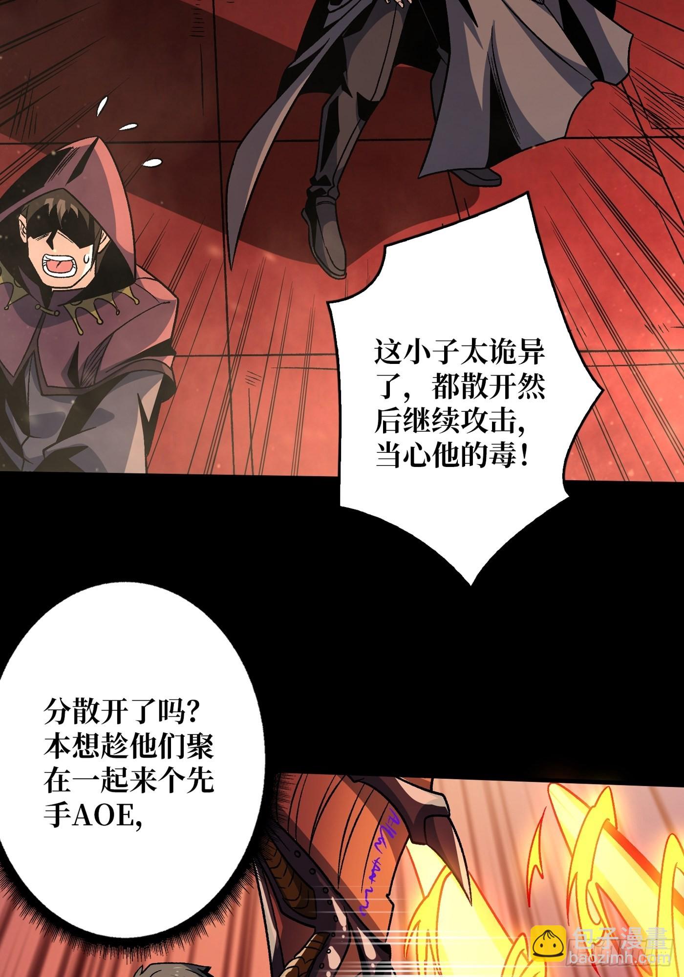 🍕开局就有王者账号 神之代罚者 第26页