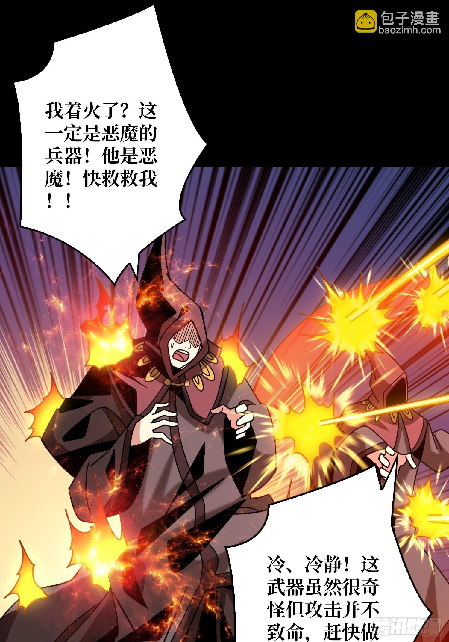 🍕开局就有王者账号 神之代罚者 第36页