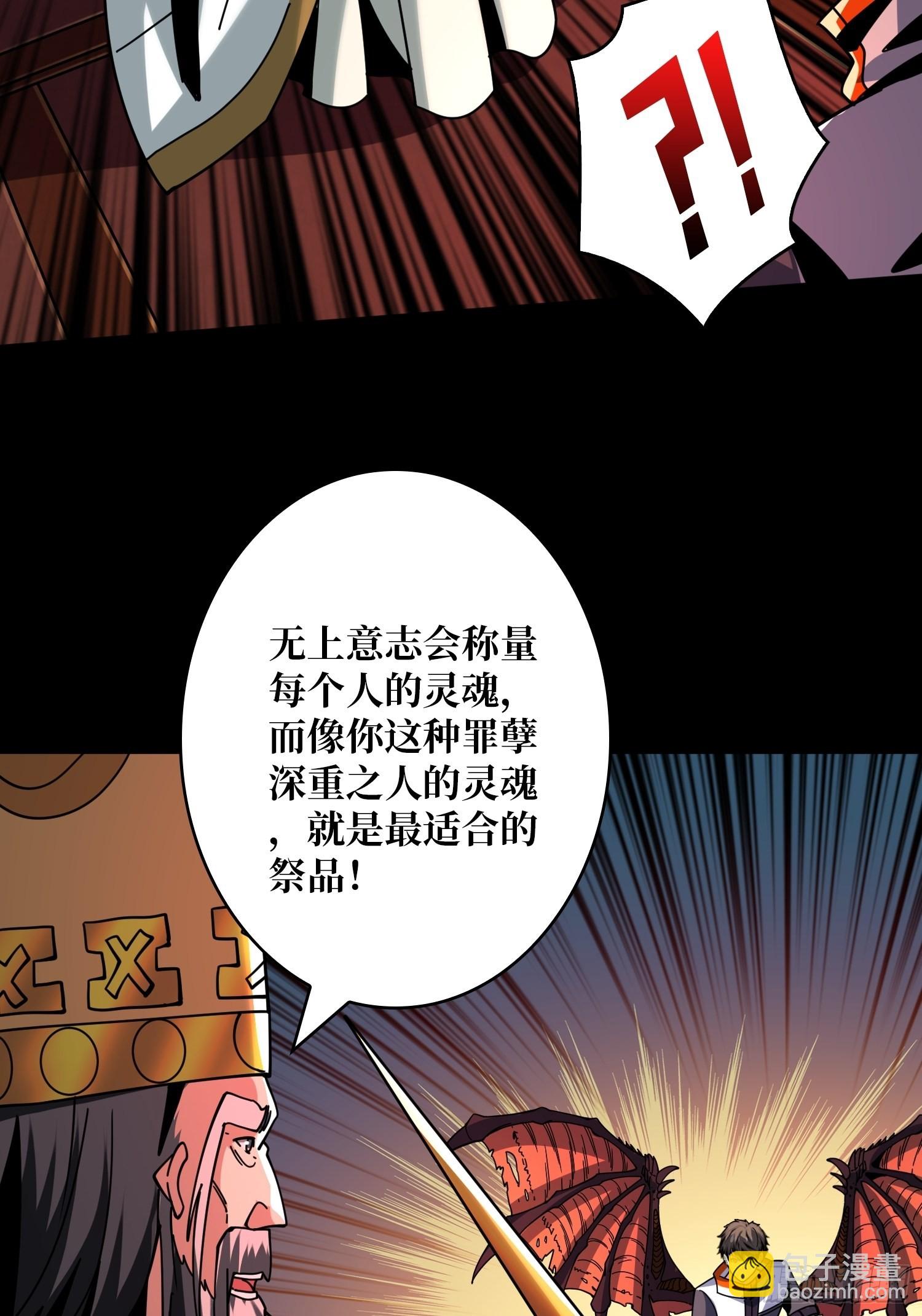 🍕开局就有王者账号 神之代罚者 第41页