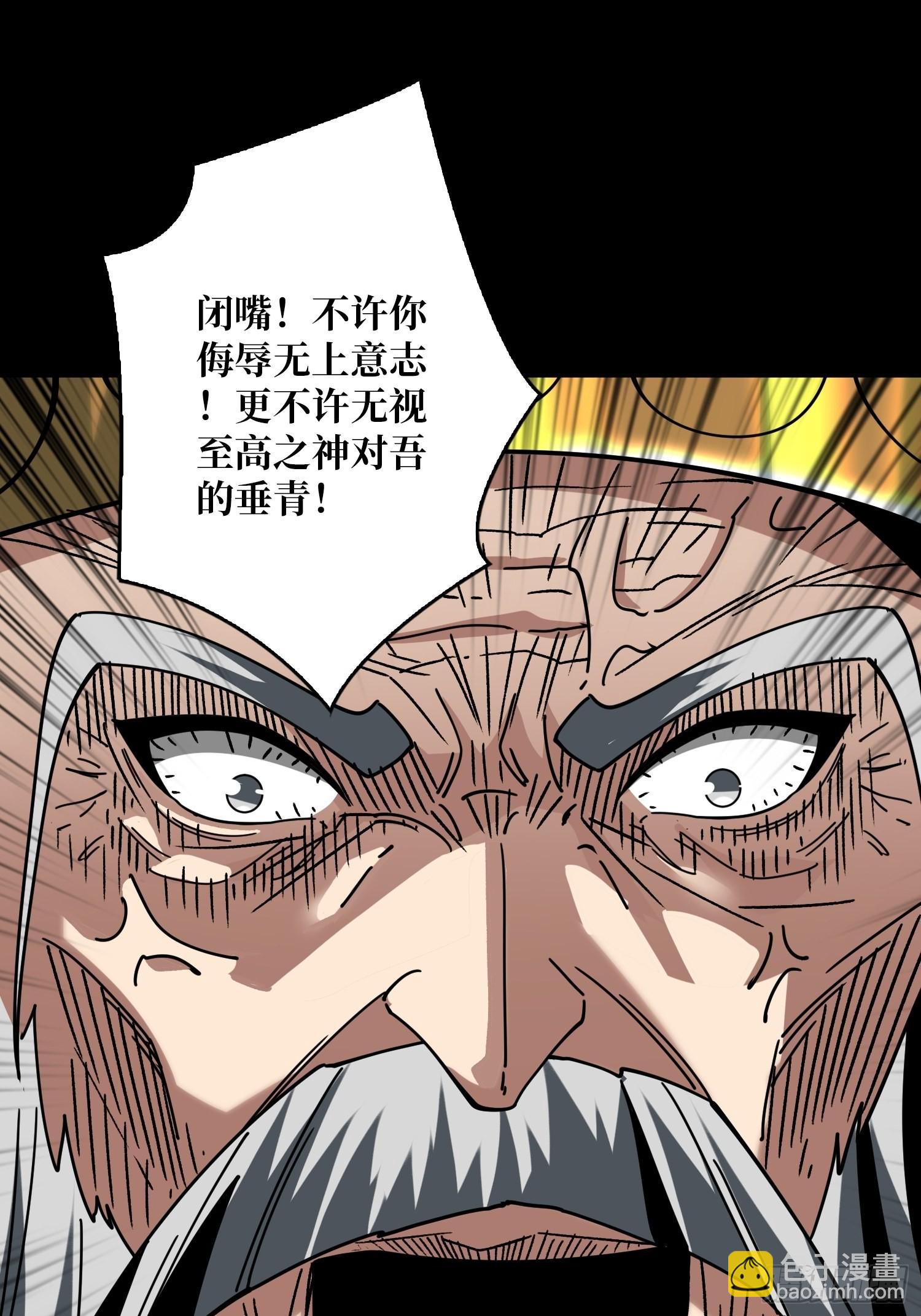 🍕开局就有王者账号 神之代罚者 第44页