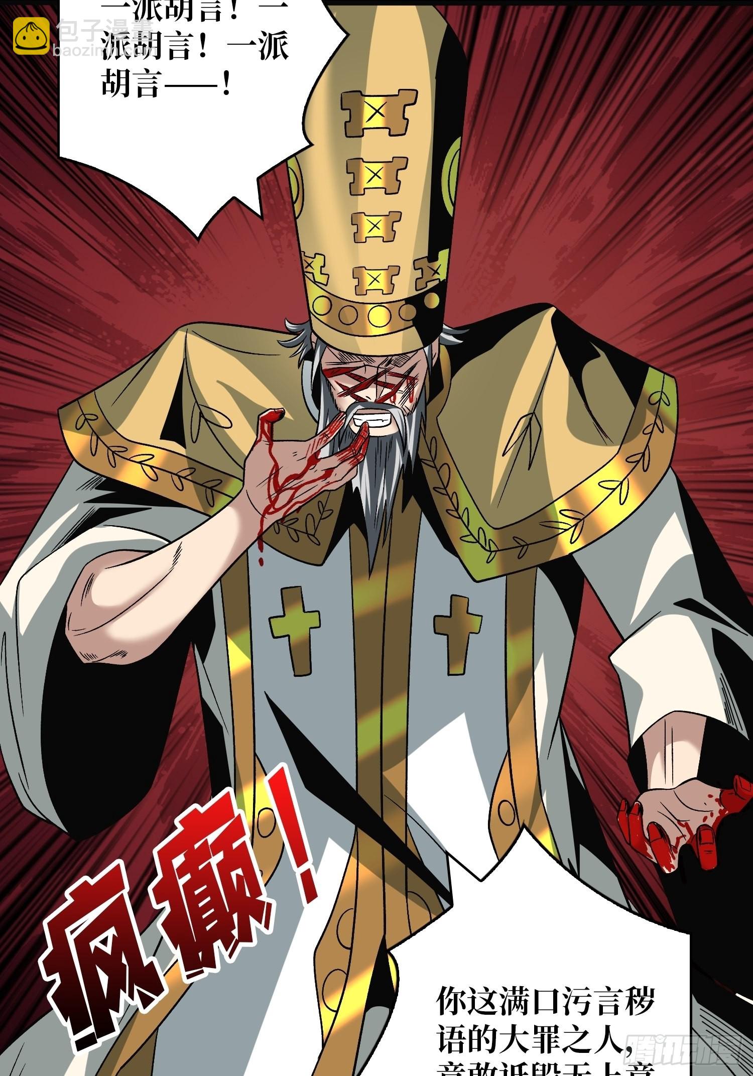 🍕开局就有王者账号 神之代罚者 第49页