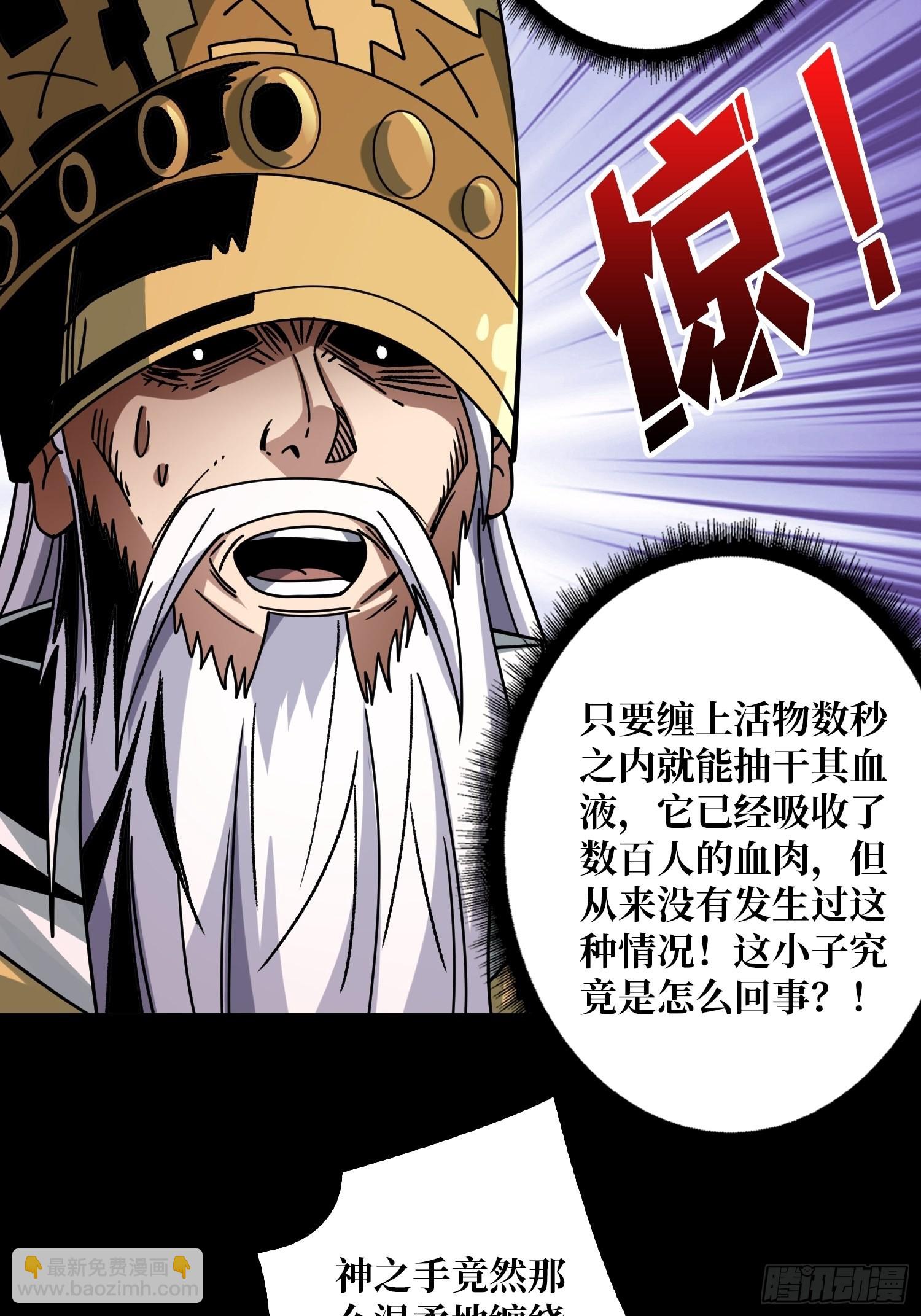 🍕开局就有王者账号 神之代罚者 第6页