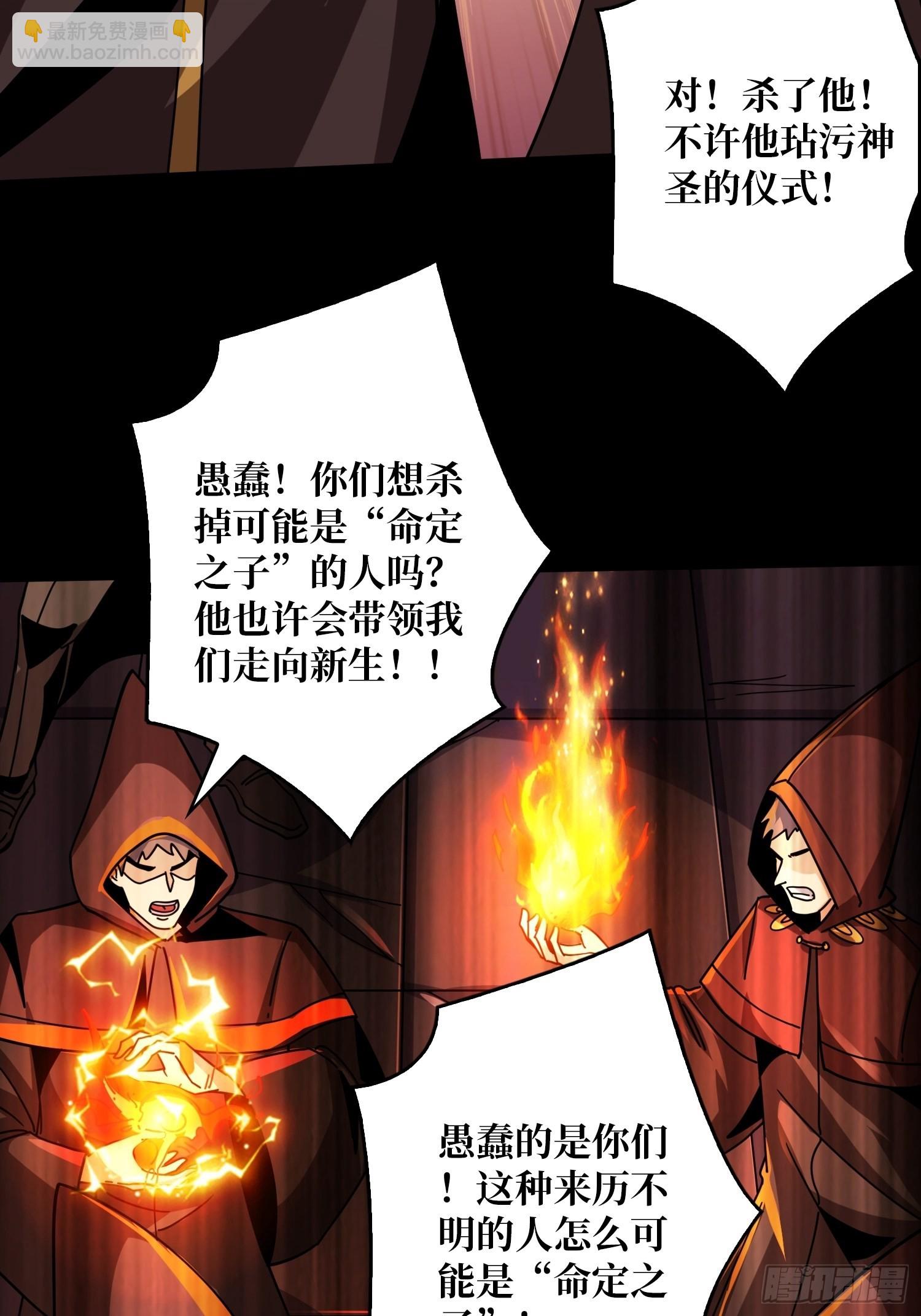 🍕开局就有王者账号 神之代罚者 第9页