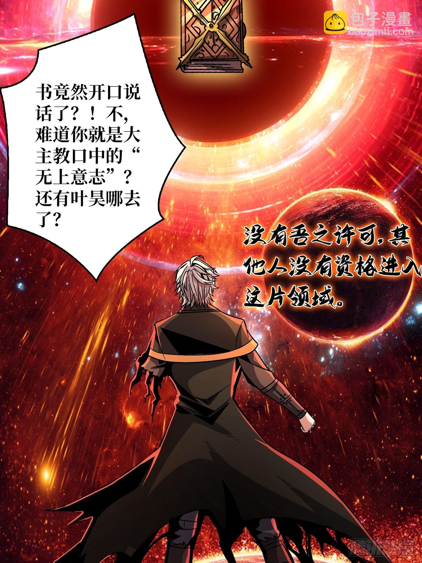 🍕开局就有王者账号 群星暗影 第11页
