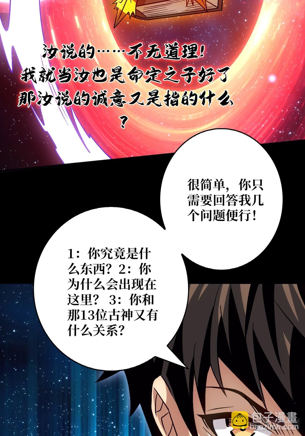 🍕开局就有王者账号 群星暗影 第22页