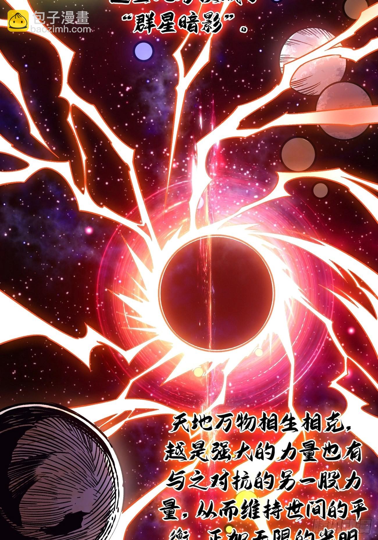 🍕开局就有王者账号 群星暗影 第24页