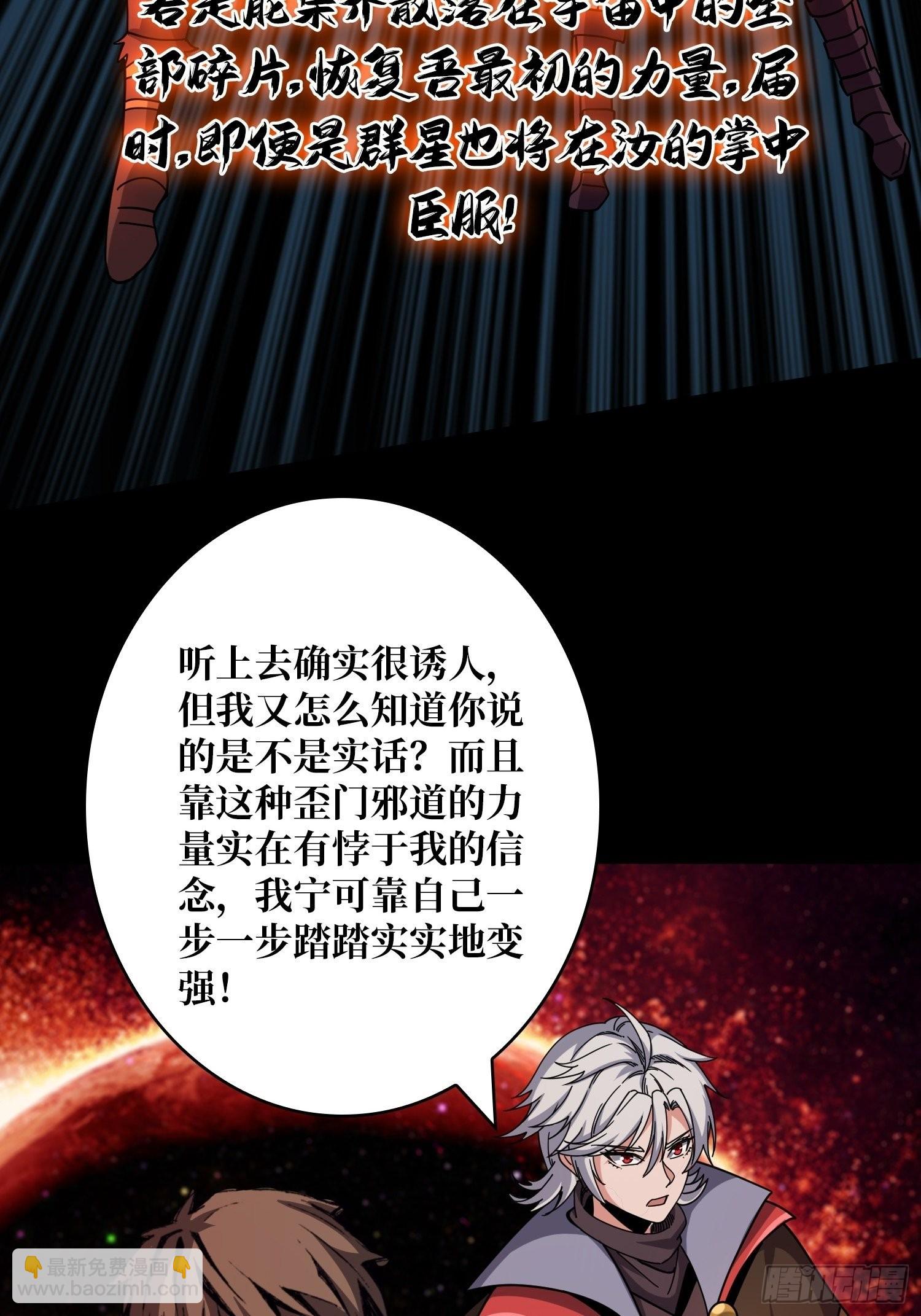 🍕开局就有王者账号 群星暗影 第37页