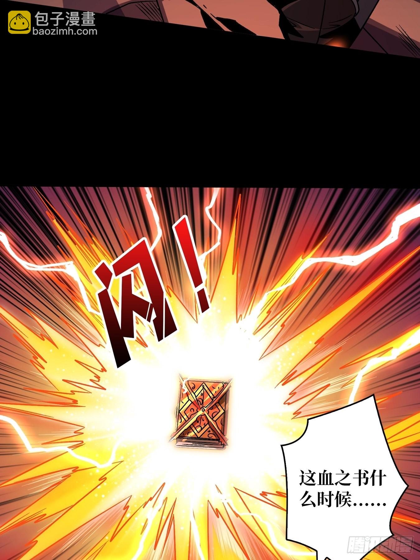 🍕开局就有王者账号 群星暗影 第7页