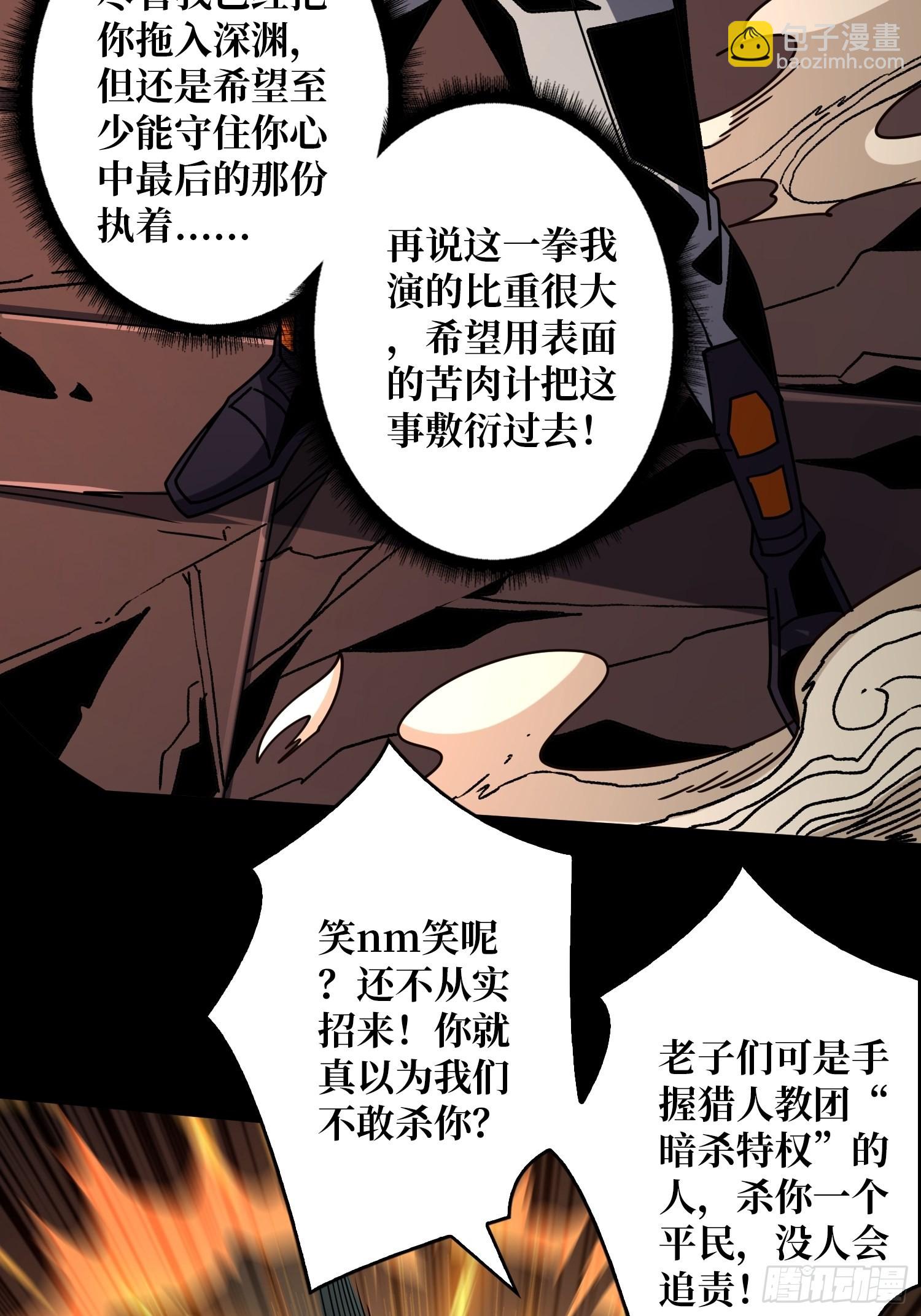 🍕开局就有王者账号 克里斯蒂娜与凌威城 第13页