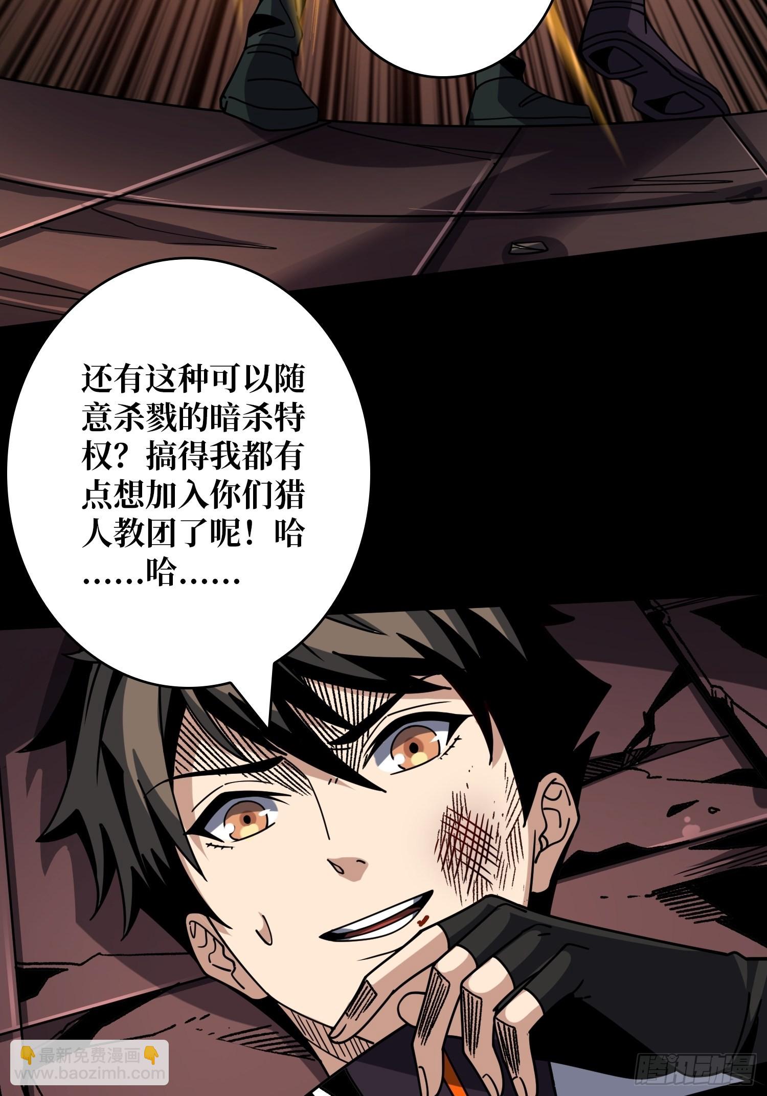 🍕开局就有王者账号 克里斯蒂娜与凌威城 第15页