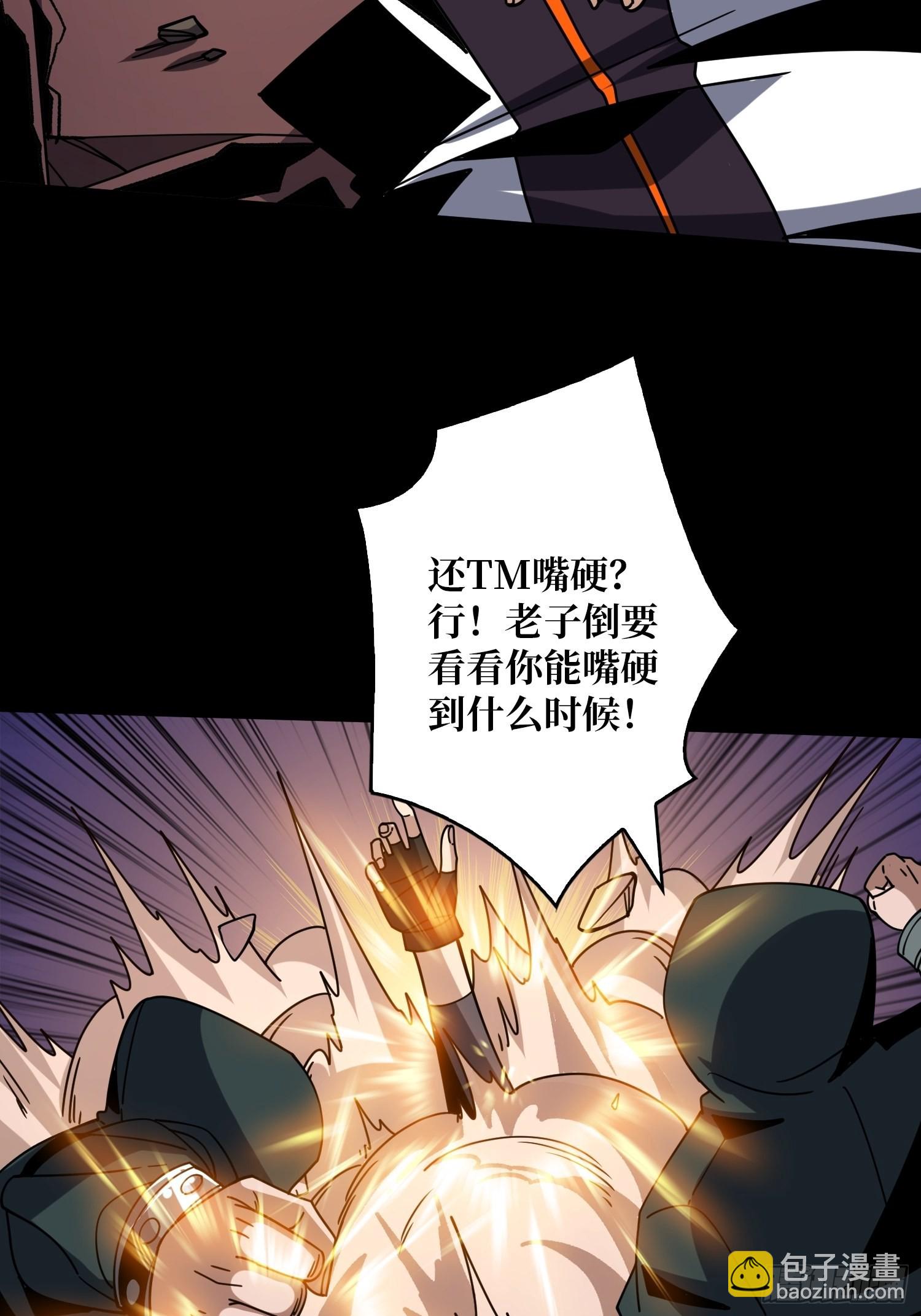 🍕开局就有王者账号 克里斯蒂娜与凌威城 第16页