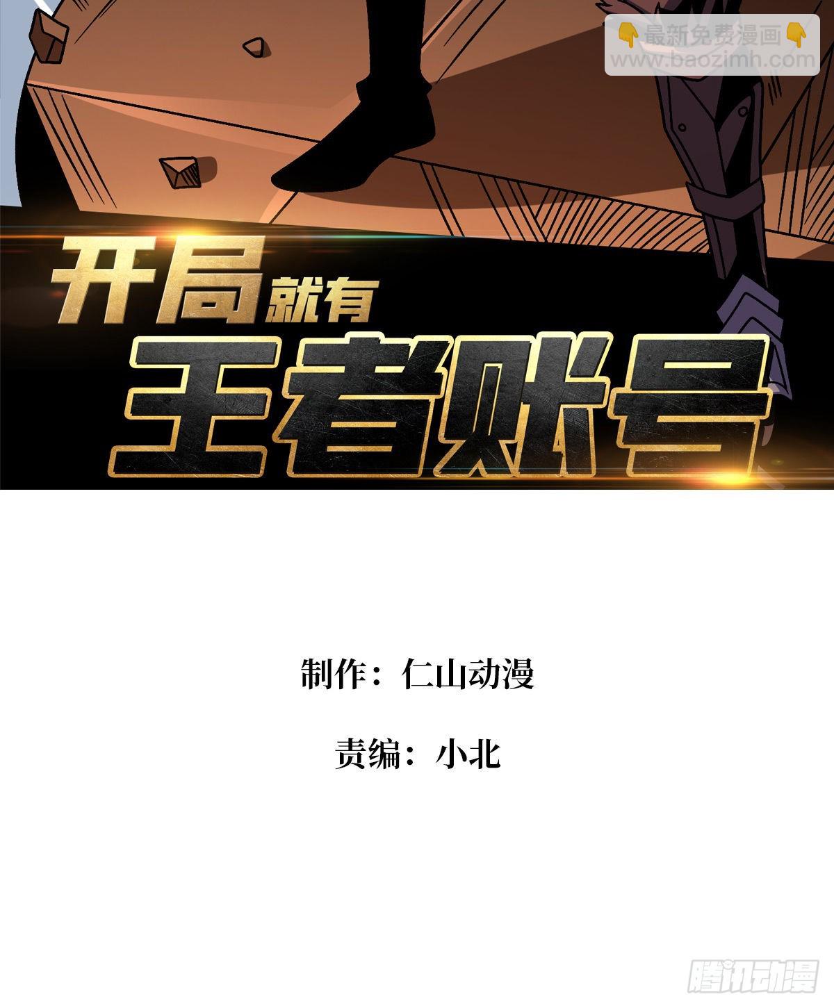 🍕开局就有王者账号 克里斯蒂娜与凌威城 第3页