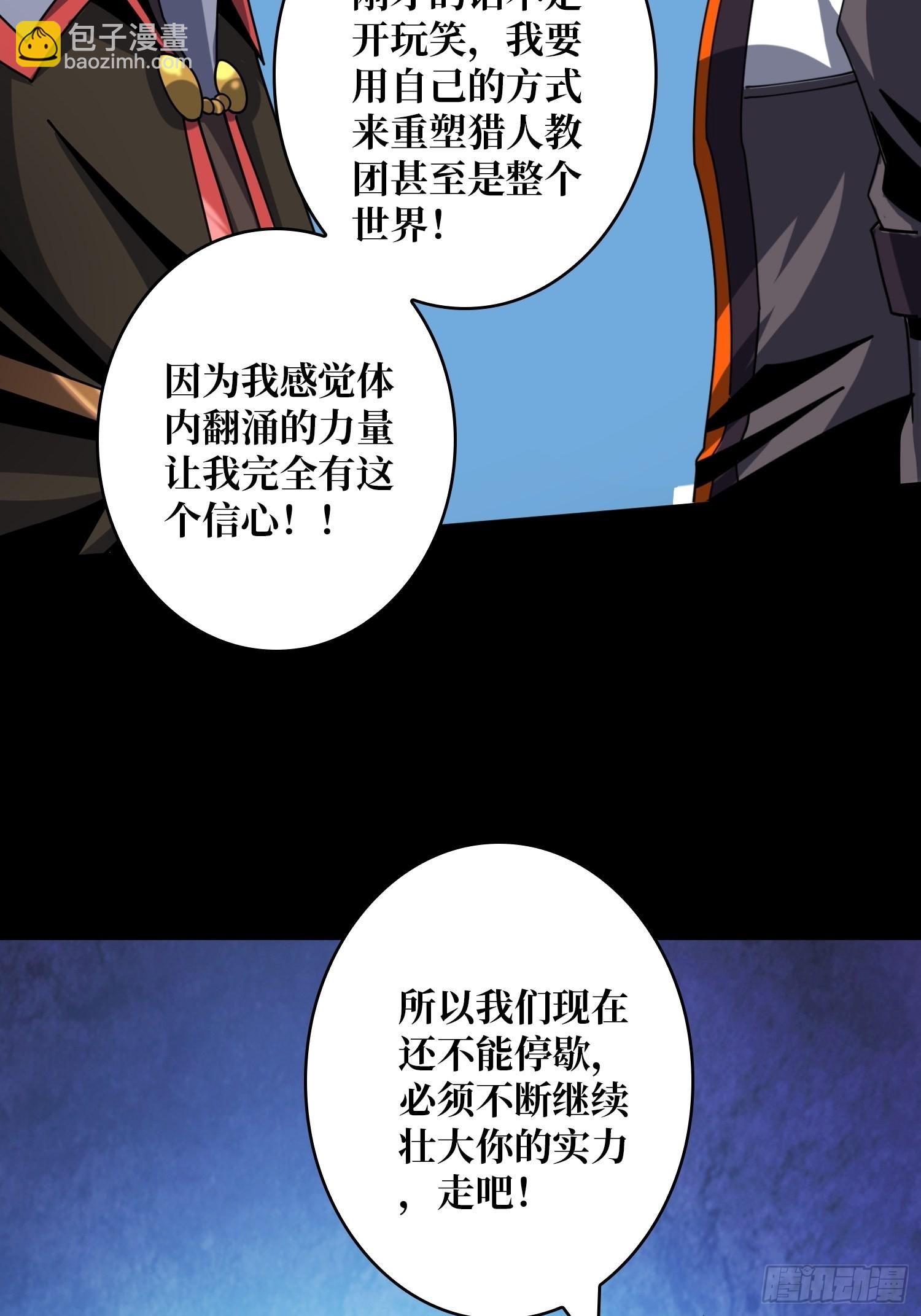 🍕开局就有王者账号 克里斯蒂娜与凌威城 第34页