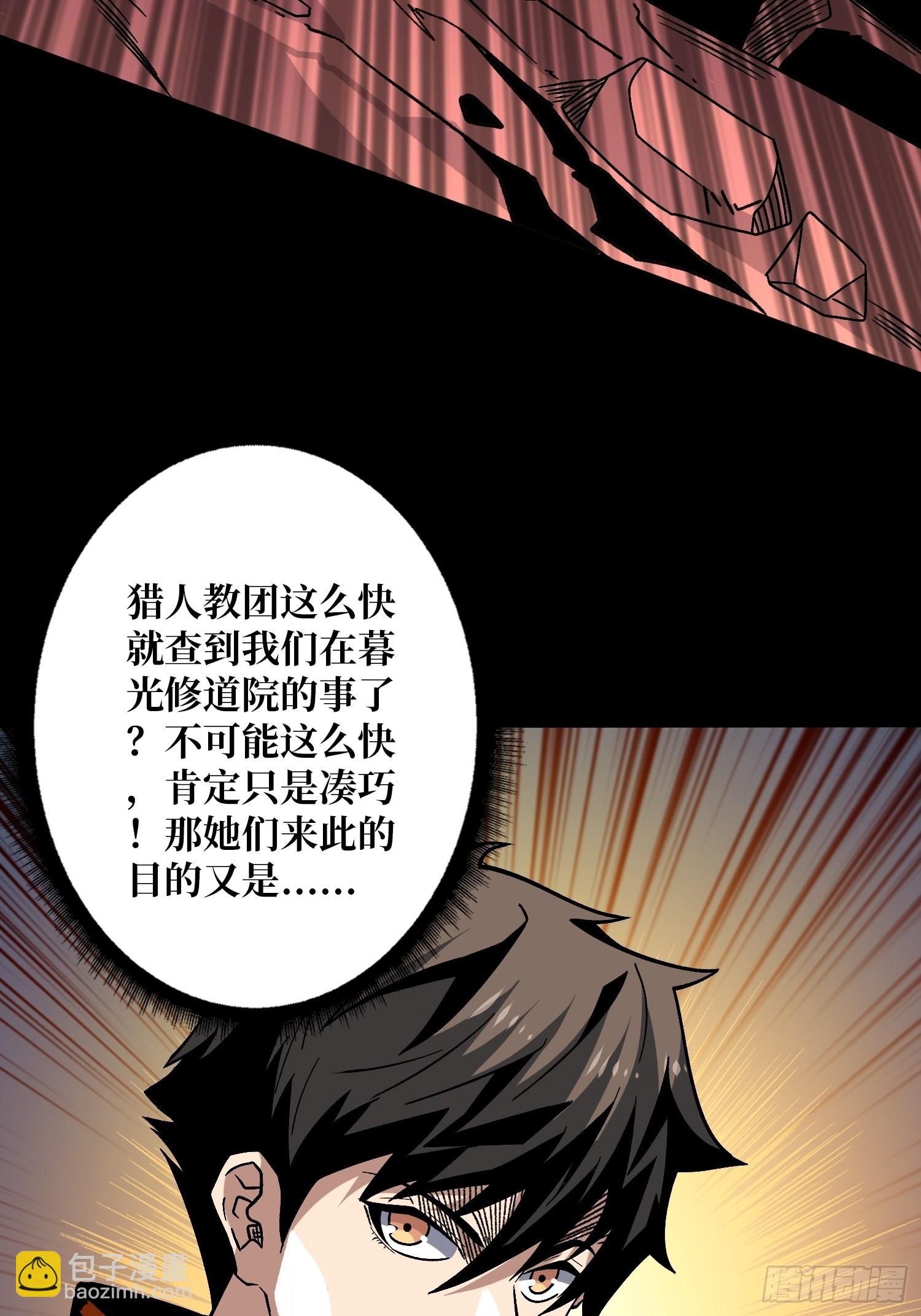 🍕开局就有王者账号 克里斯蒂娜与凌威城 第48页