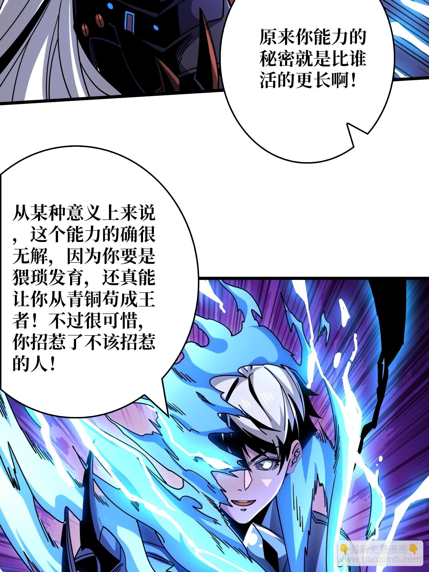 🍕开局就有王者账号 纳米机械细胞 第47页