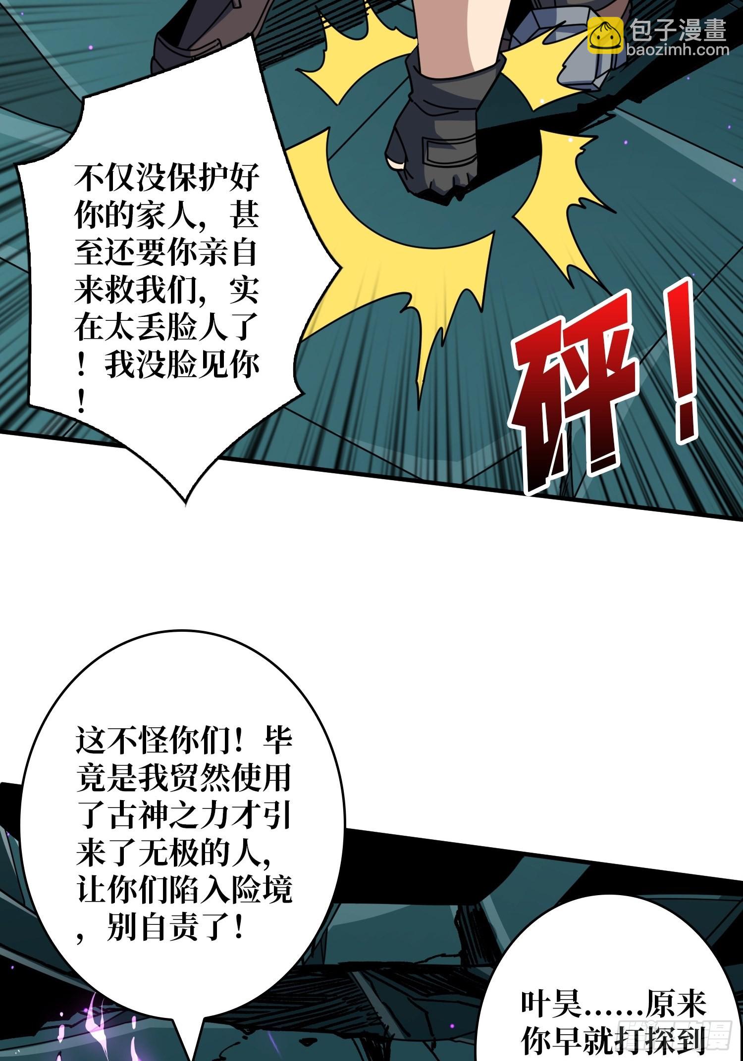 🍕开局就有王者账号 纳米机械细胞 第8页
