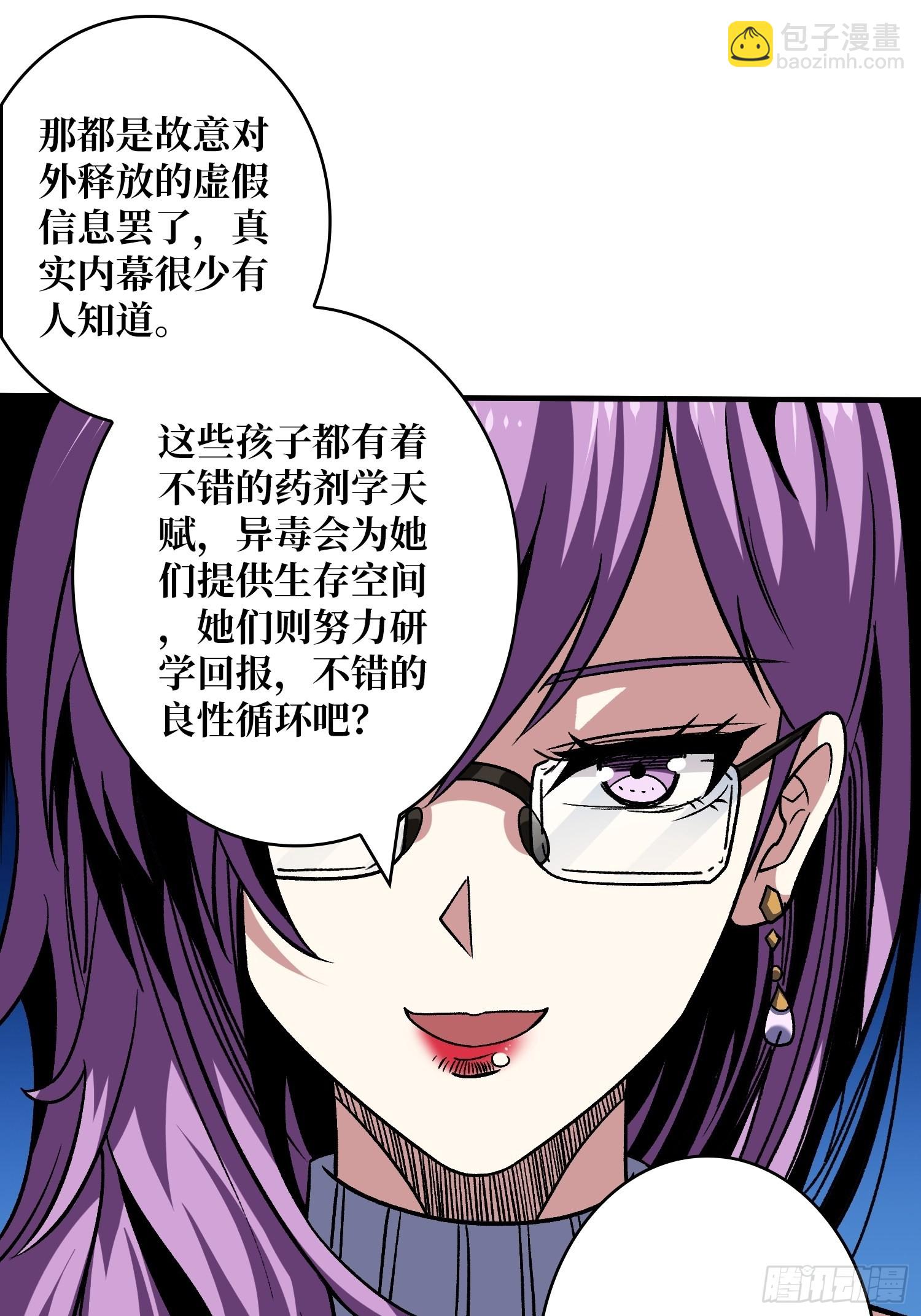 🍕开局就有王者账号 WTF！逼婚？ 第18页