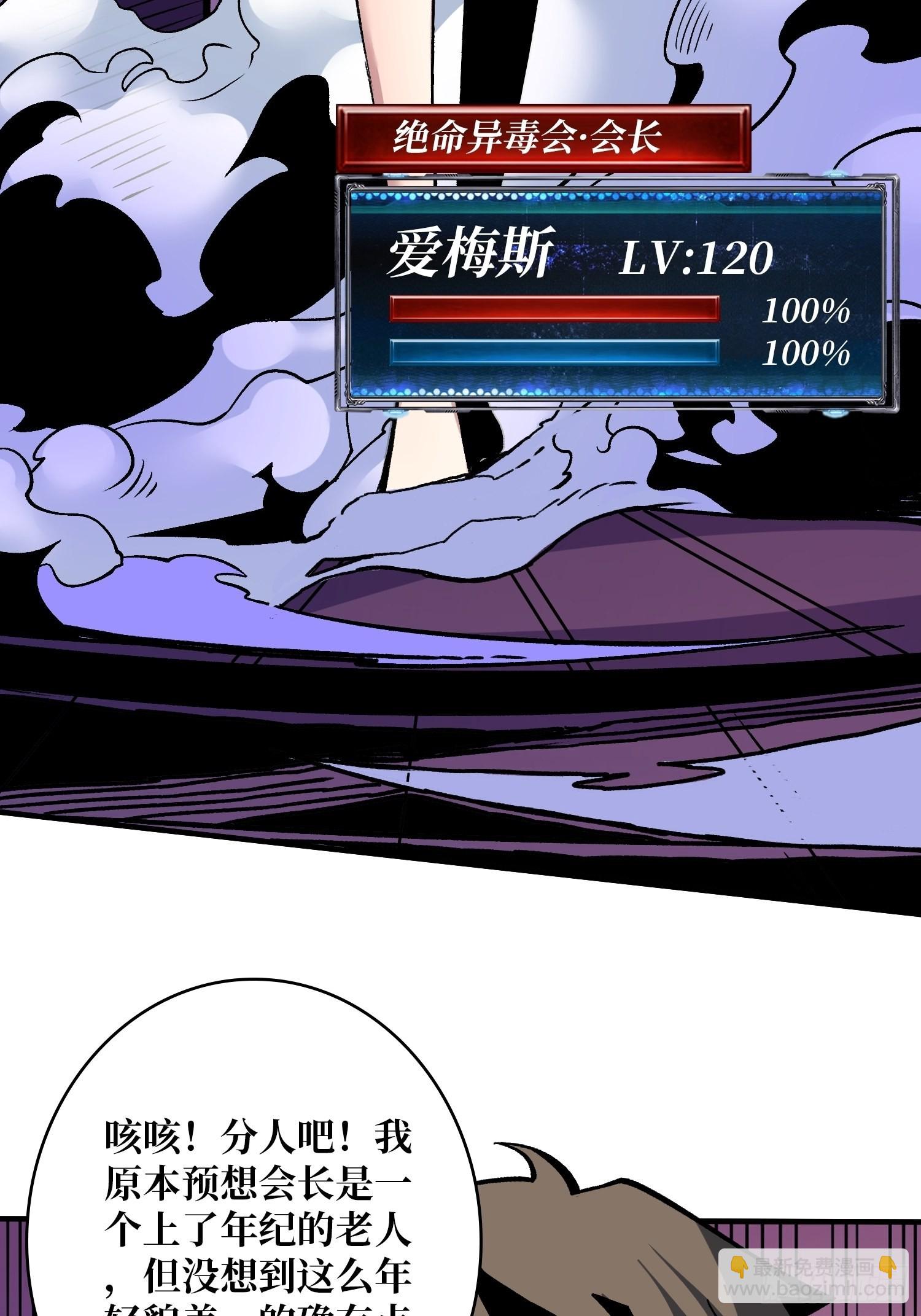 🍕开局就有王者账号 WTF！逼婚？ 第30页
