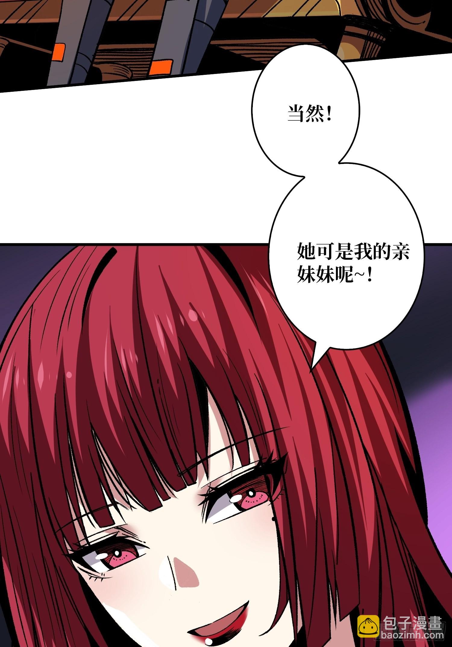 🍕开局就有王者账号 WTF！逼婚？ 第41页