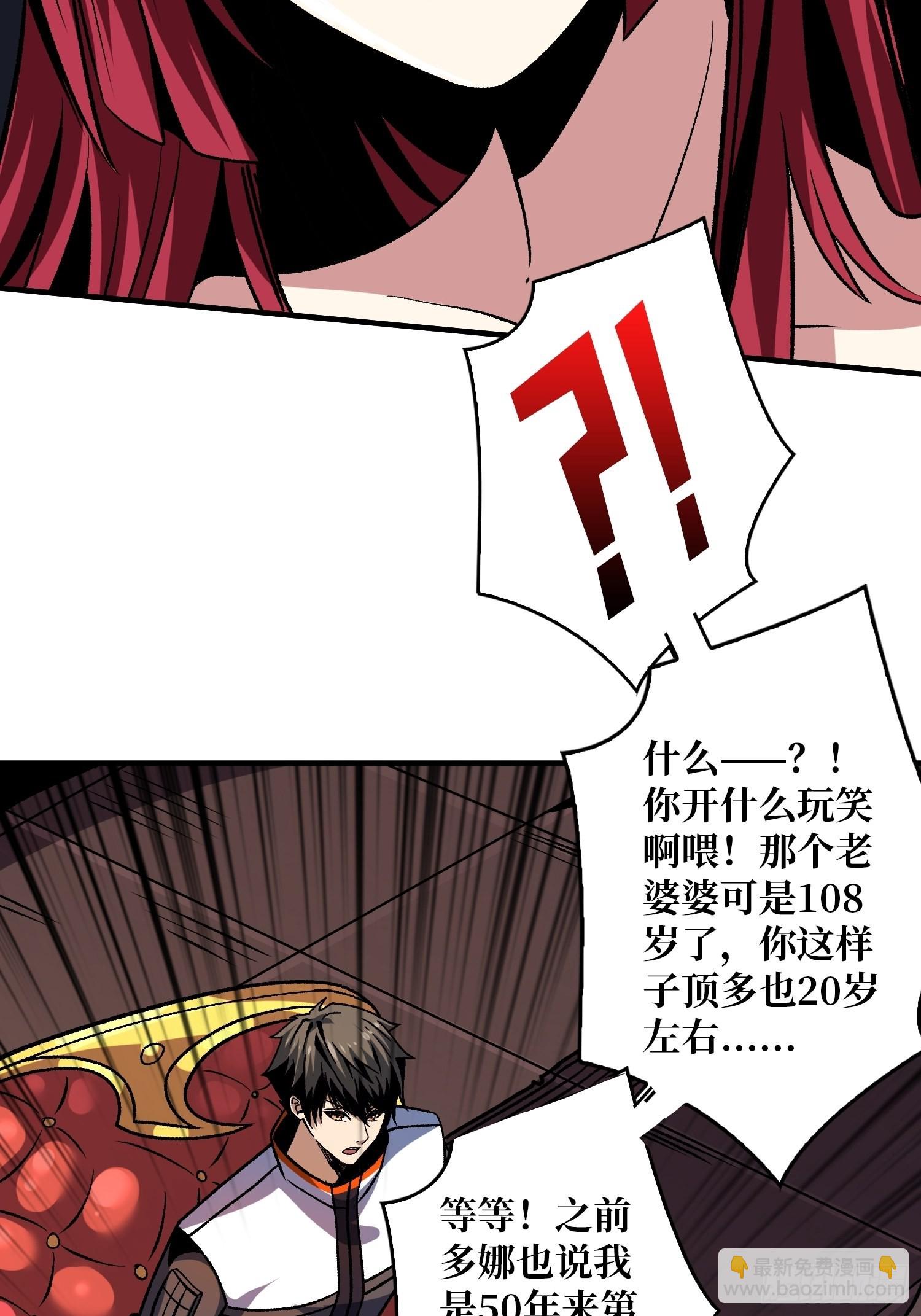 🍕开局就有王者账号 WTF！逼婚？ 第42页