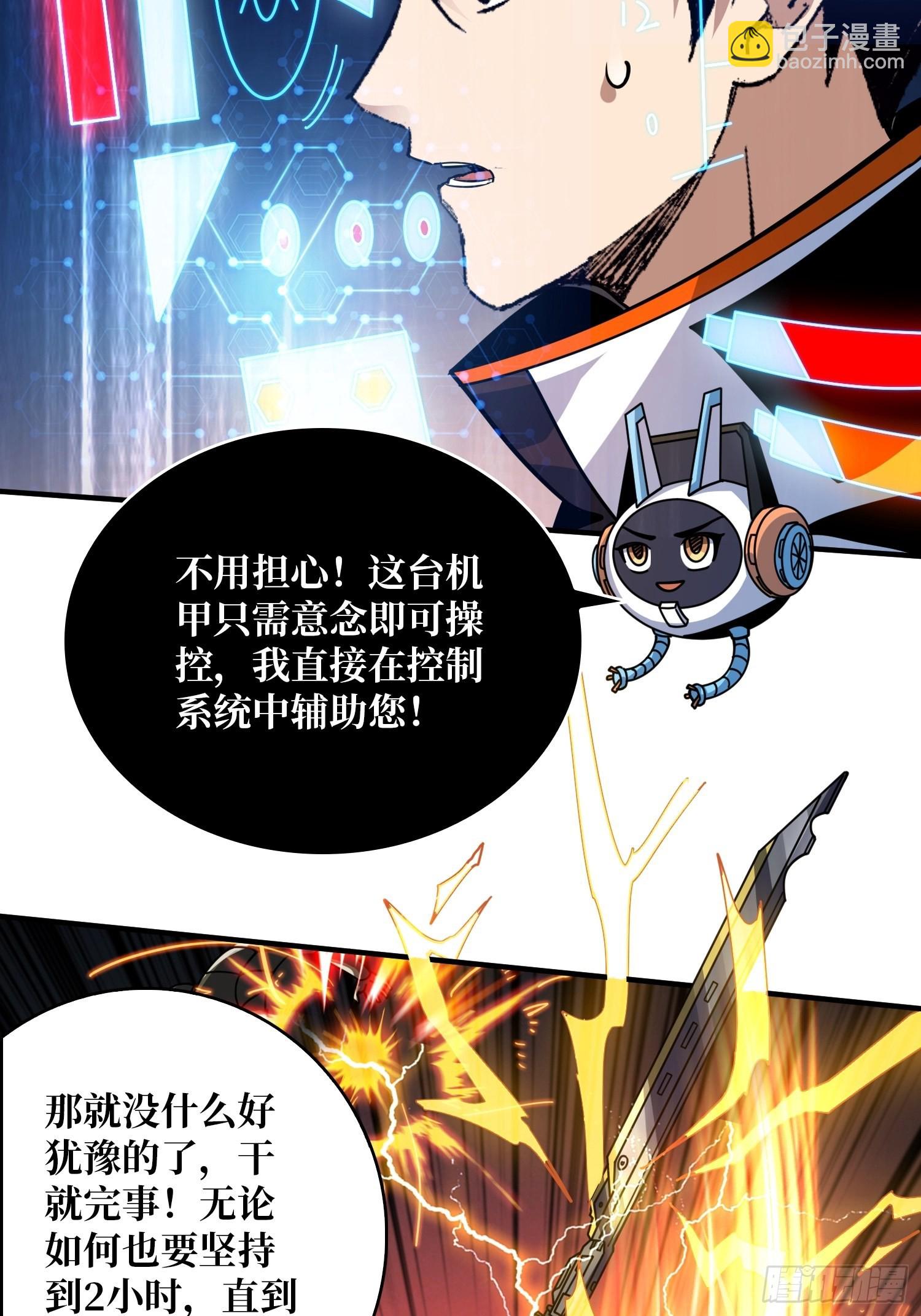 🍕开局就有王者账号 秘密武器 第12页