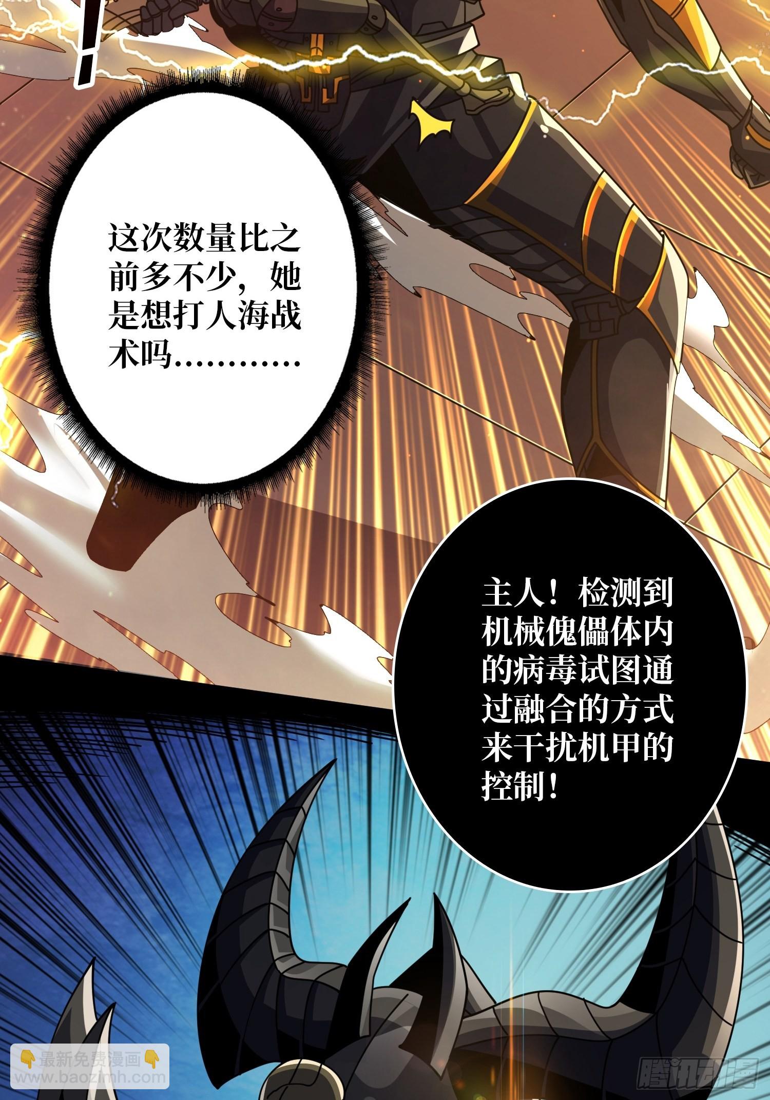 🍕开局就有王者账号 秘密武器 第16页