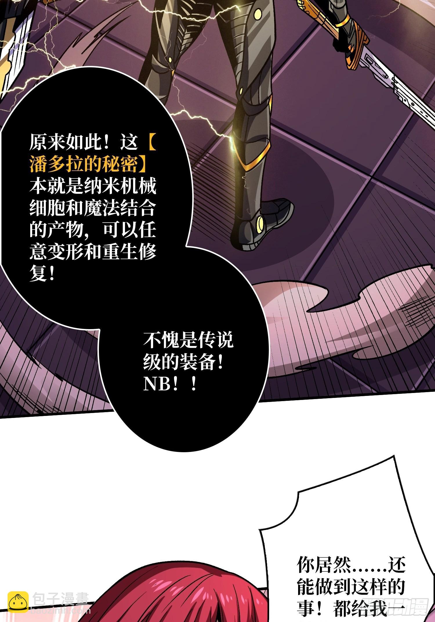 🍕开局就有王者账号 秘密武器 第21页