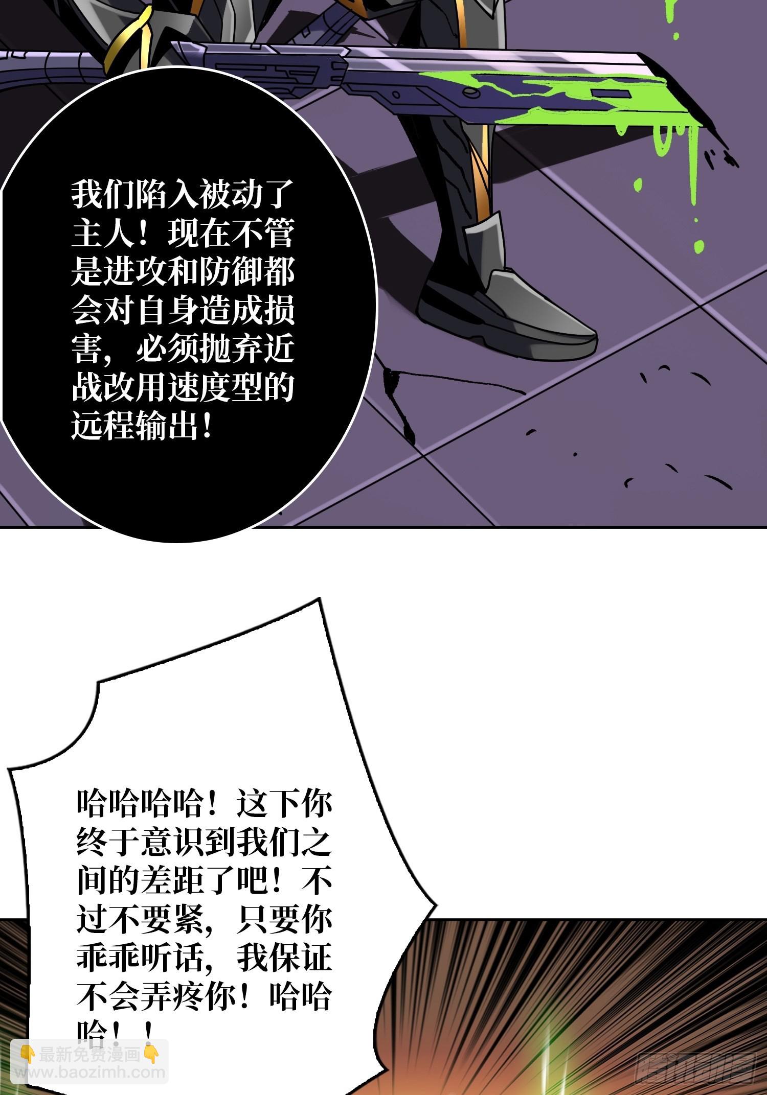 🍕开局就有王者账号 秘密武器 第40页