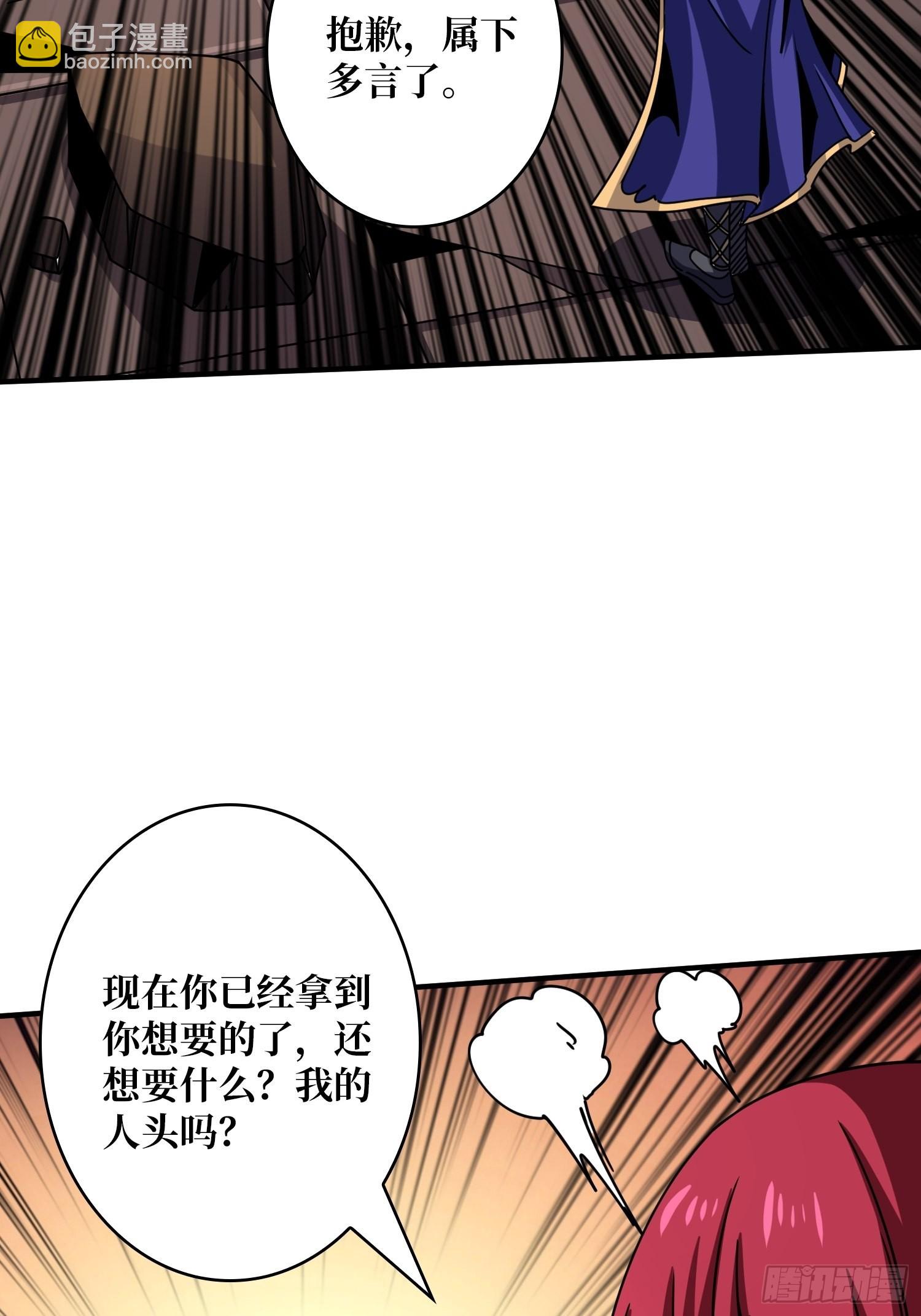 🍕开局就有王者账号 迷雾之地 第16页