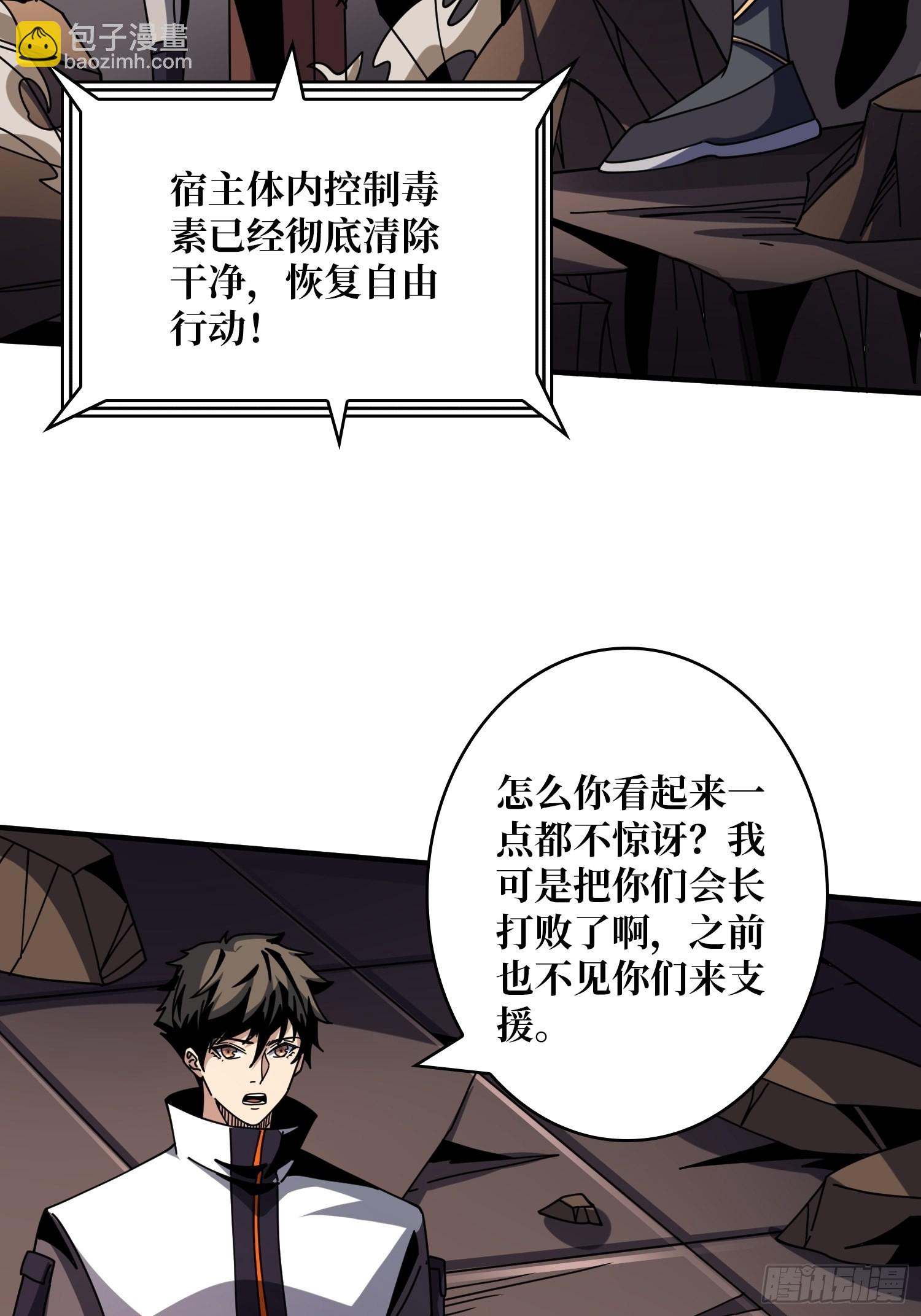 🍕开局就有王者账号 迷雾之地 第7页