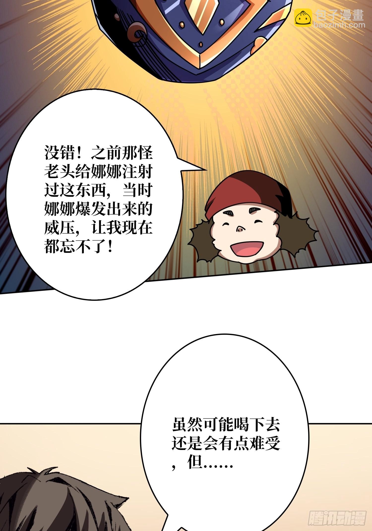 🍕开局就有王者账号 我相信 第10页