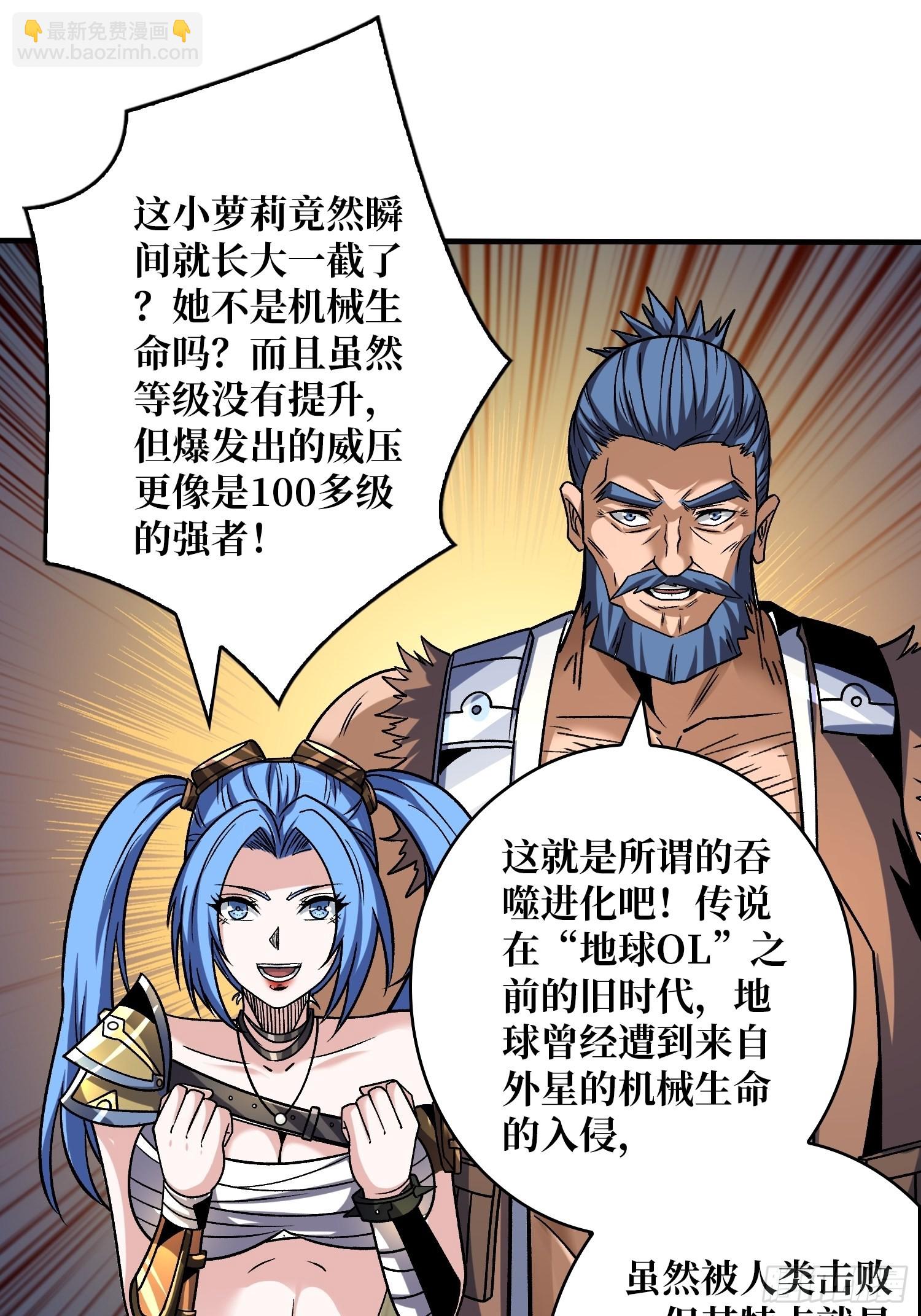 🍕开局就有王者账号 我相信 第18页