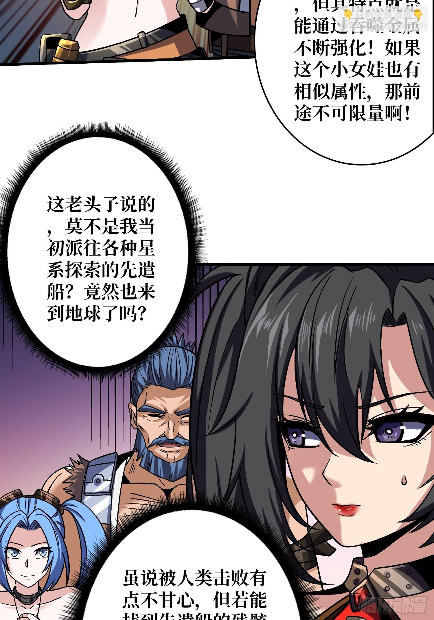🍕开局就有王者账号 我相信 第19页
