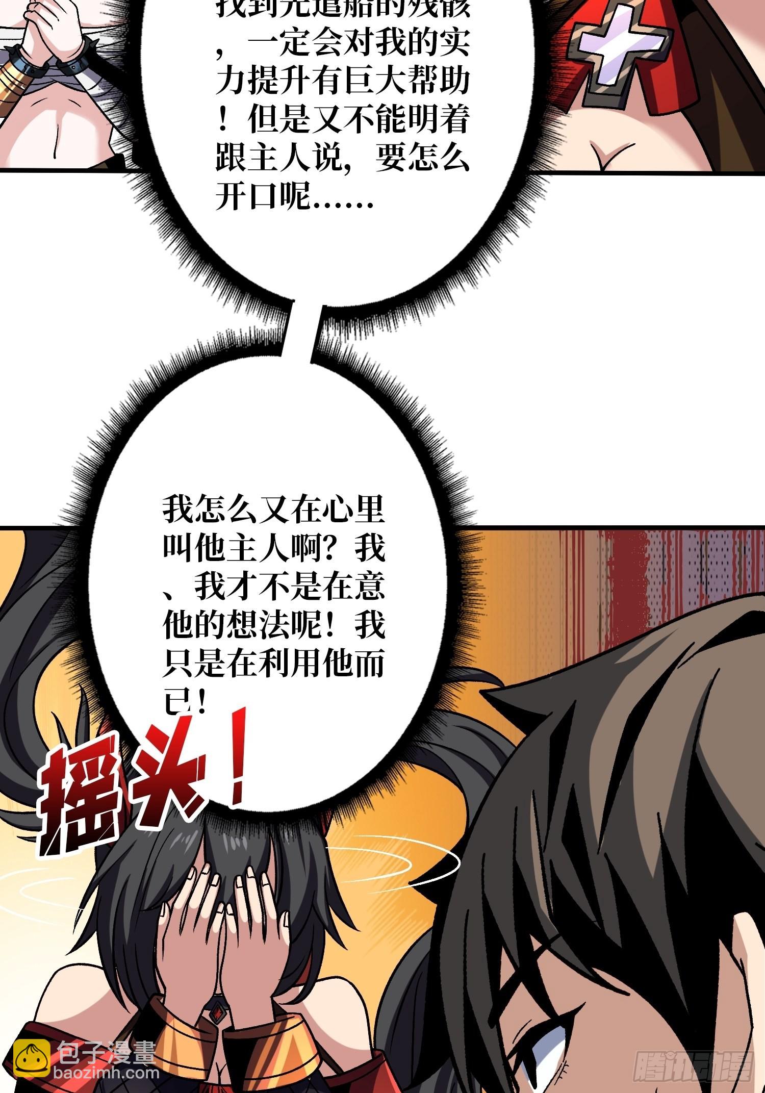 🍕开局就有王者账号 我相信 第20页