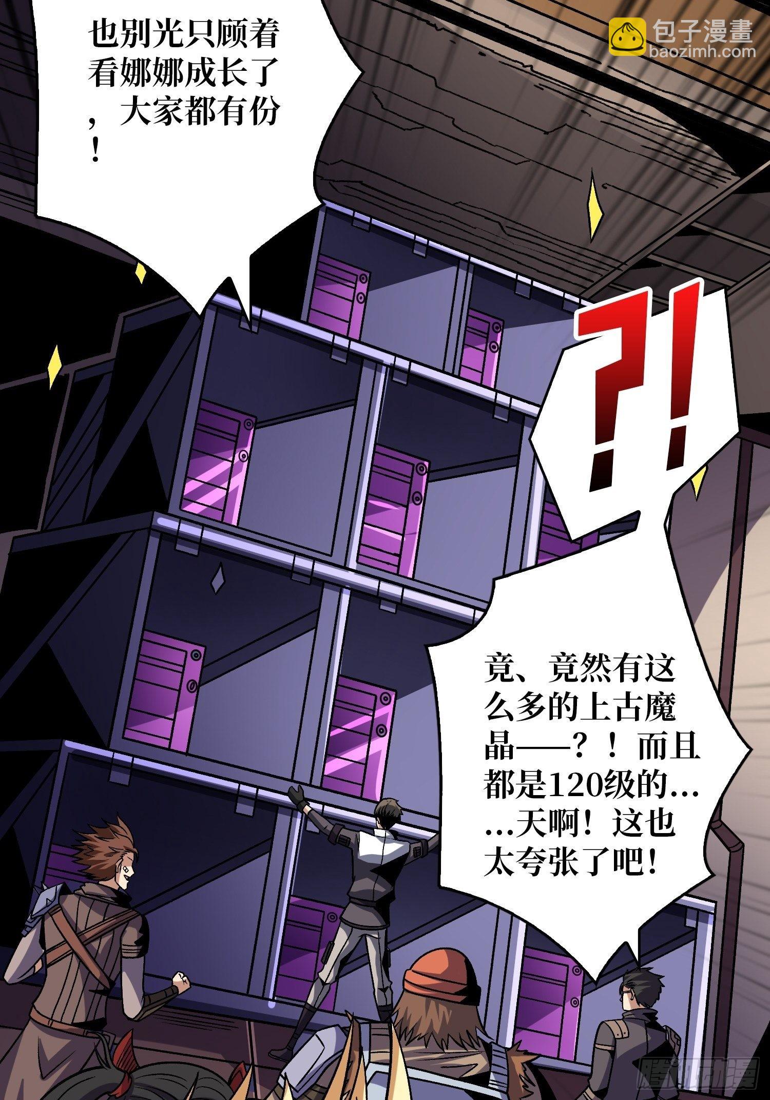 🍕开局就有王者账号 我相信 第22页